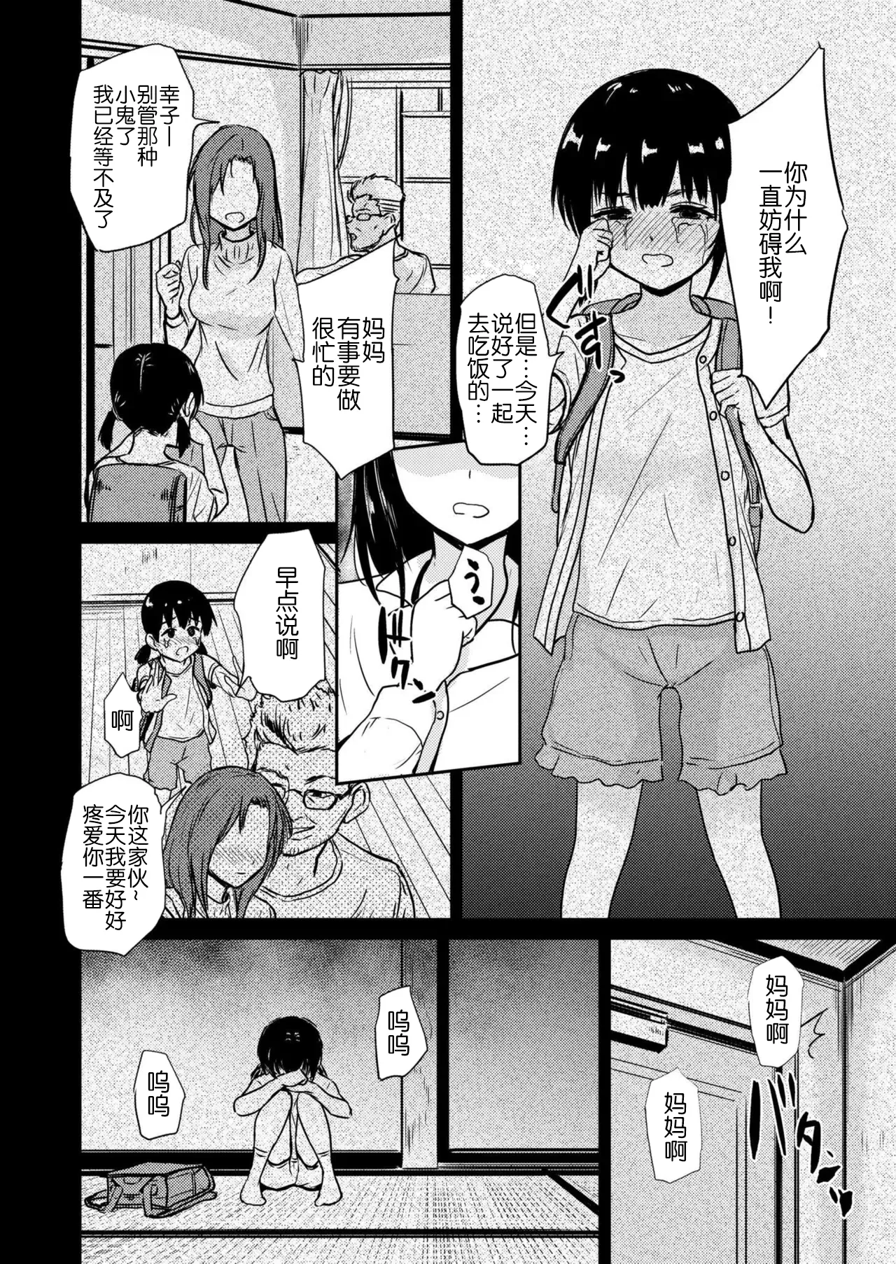 หน้า 6