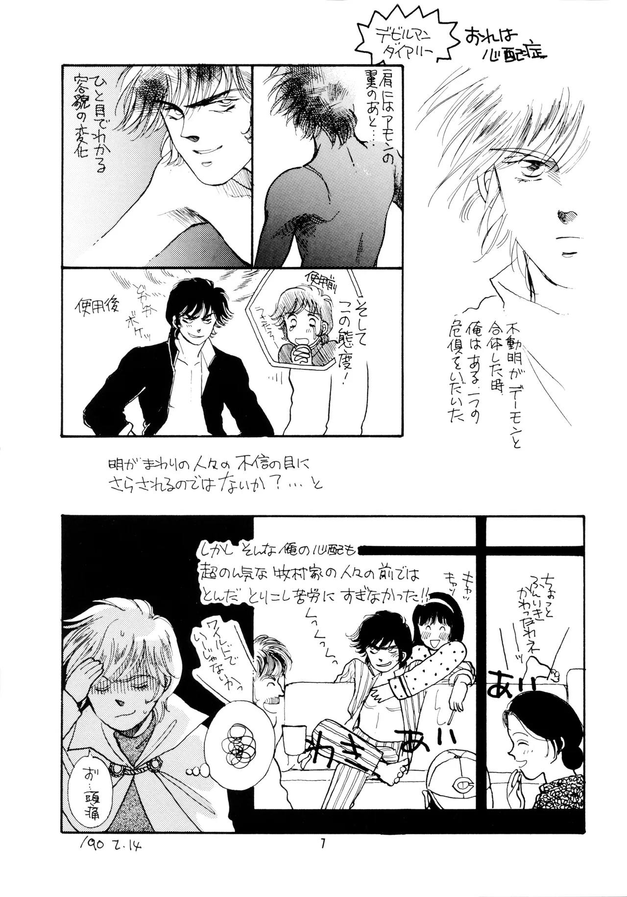 หน้า 7