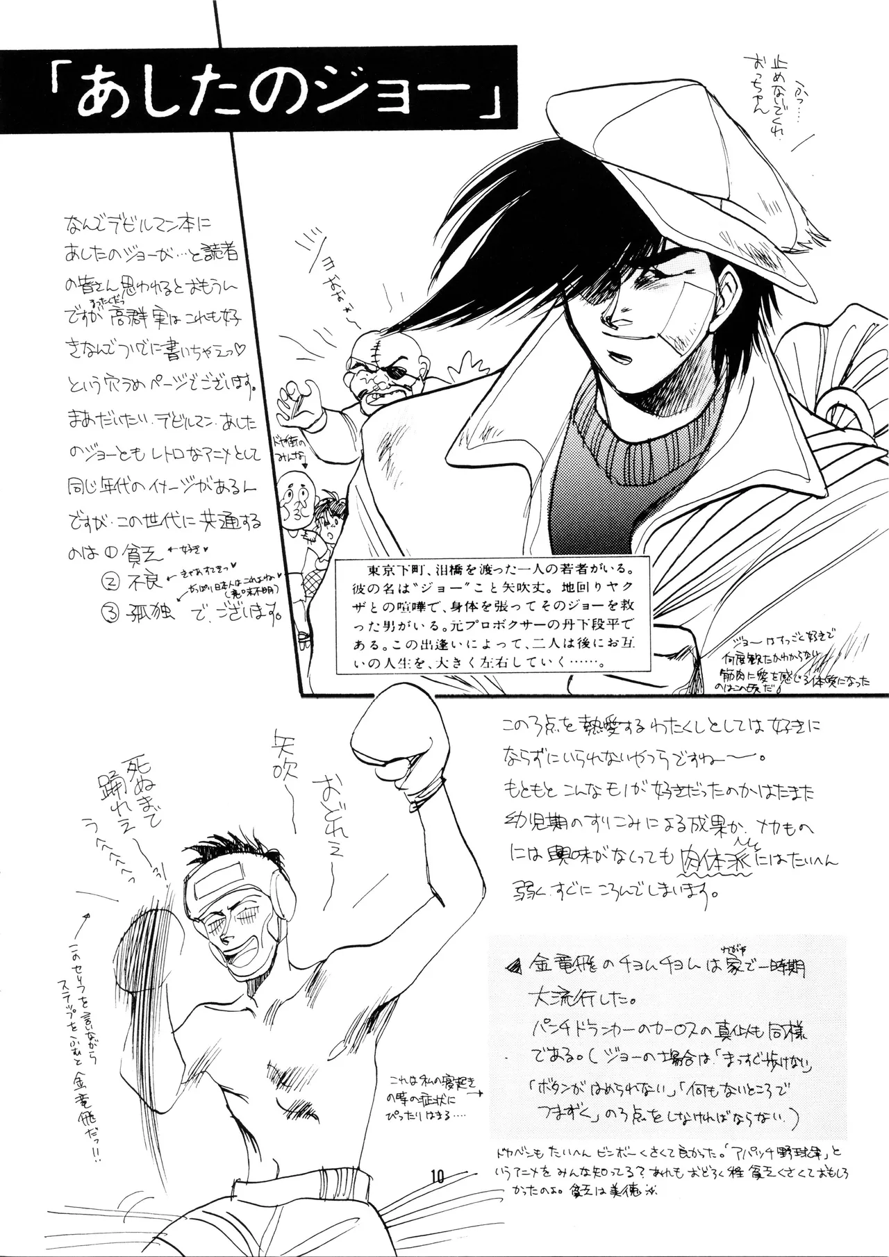 หน้า 10