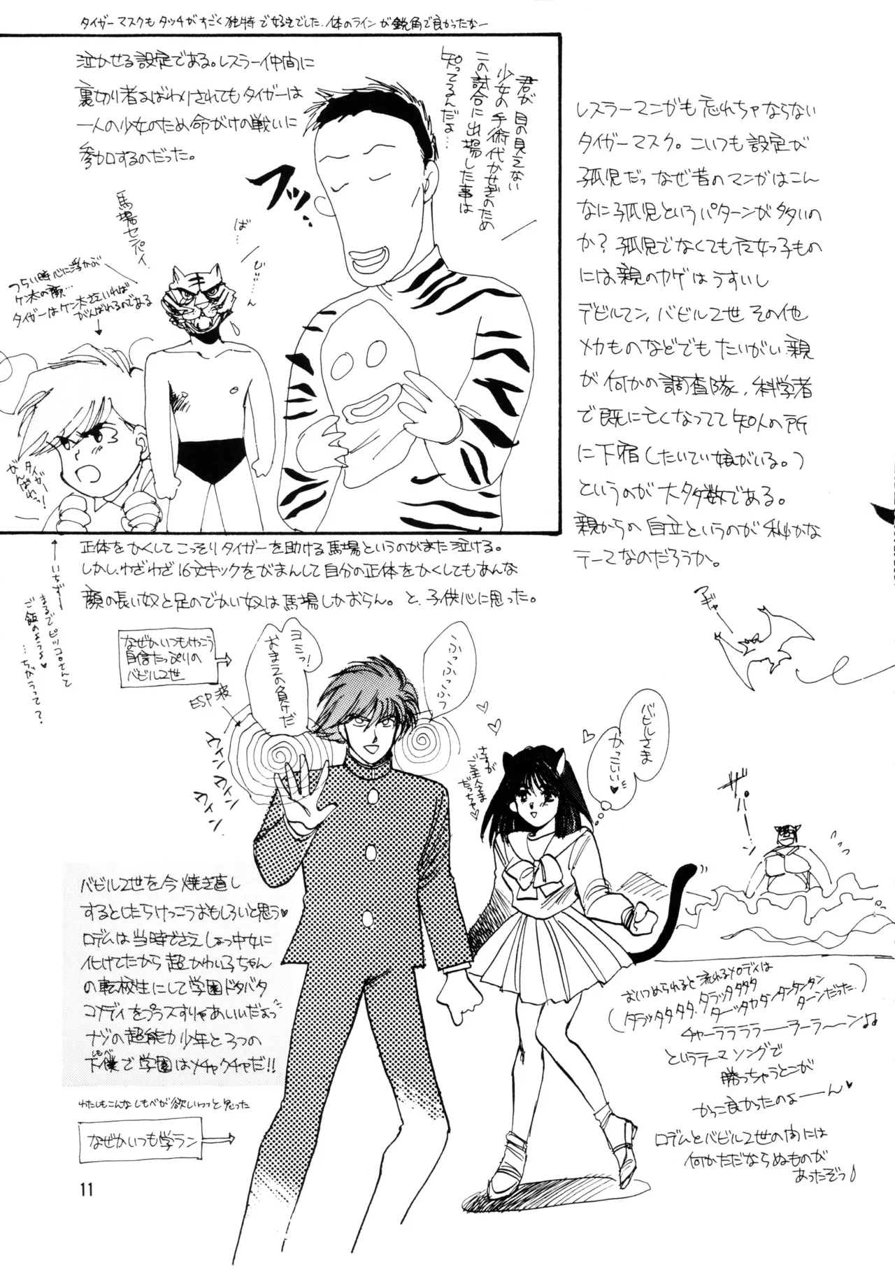 หน้า 11