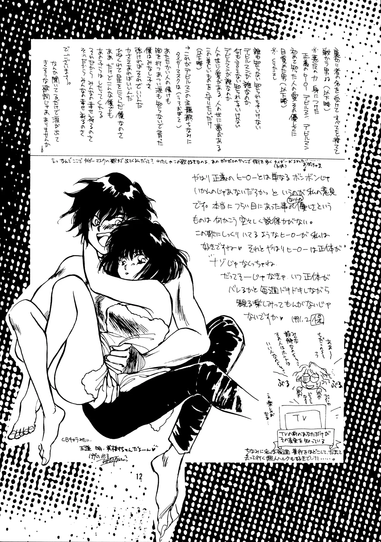 หน้า 12