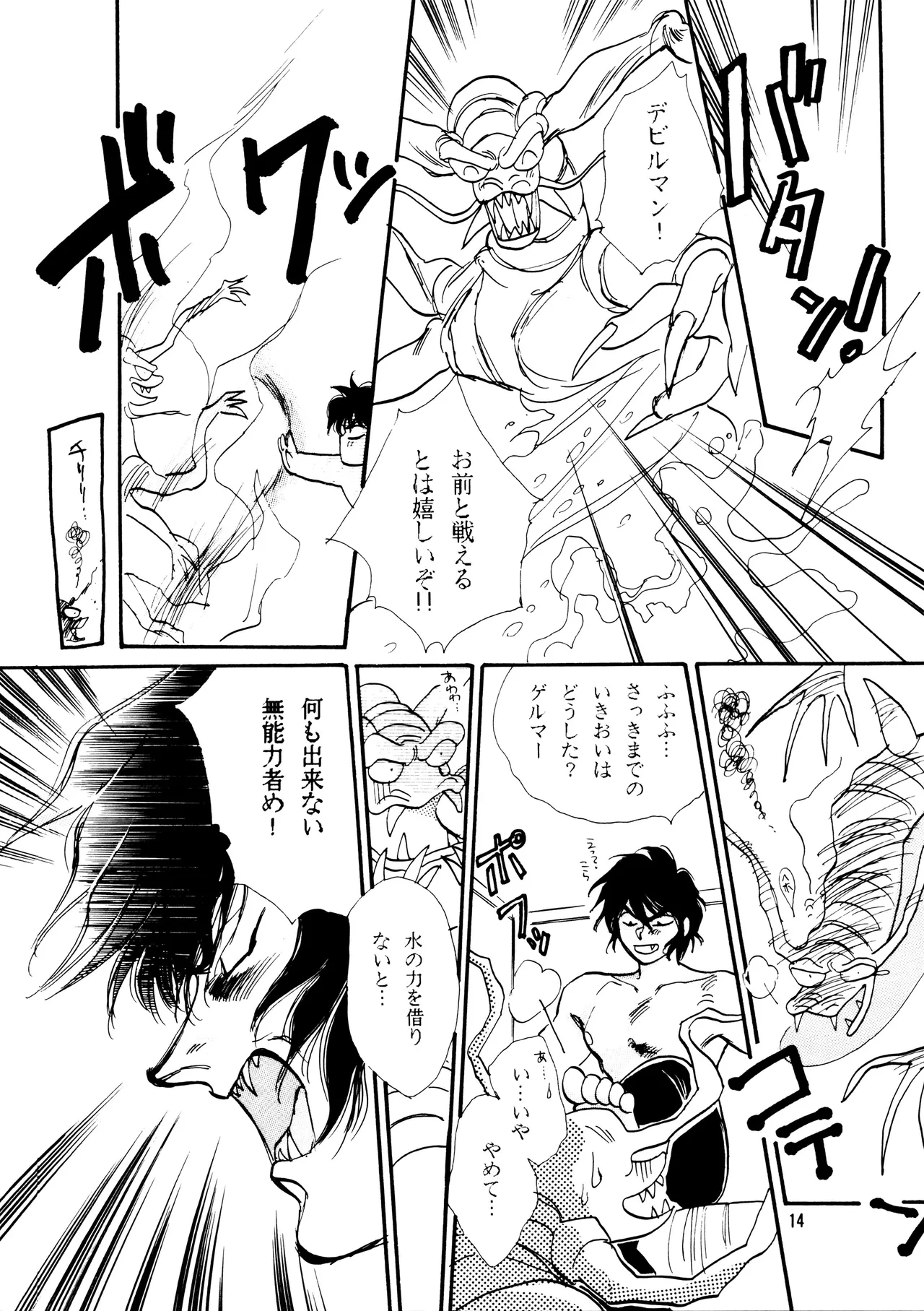 หน้า 14