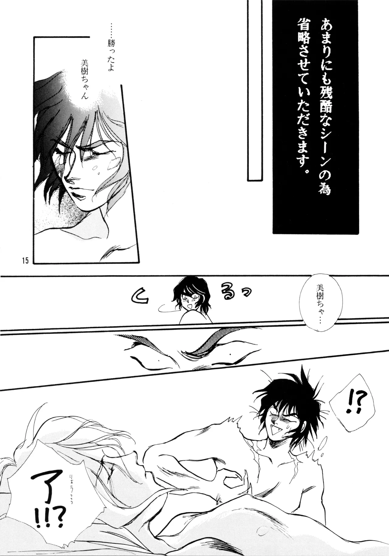 หน้า 15