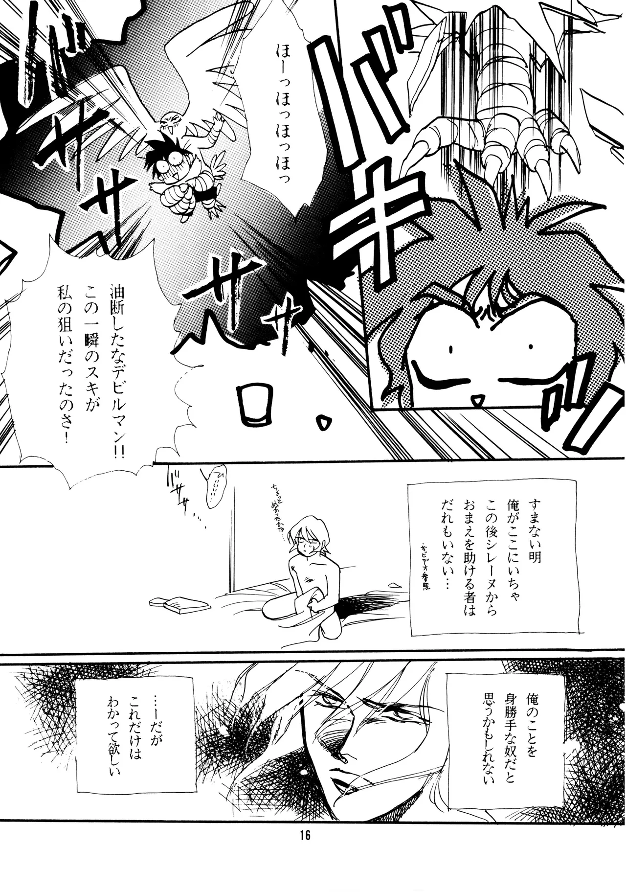 หน้า 16