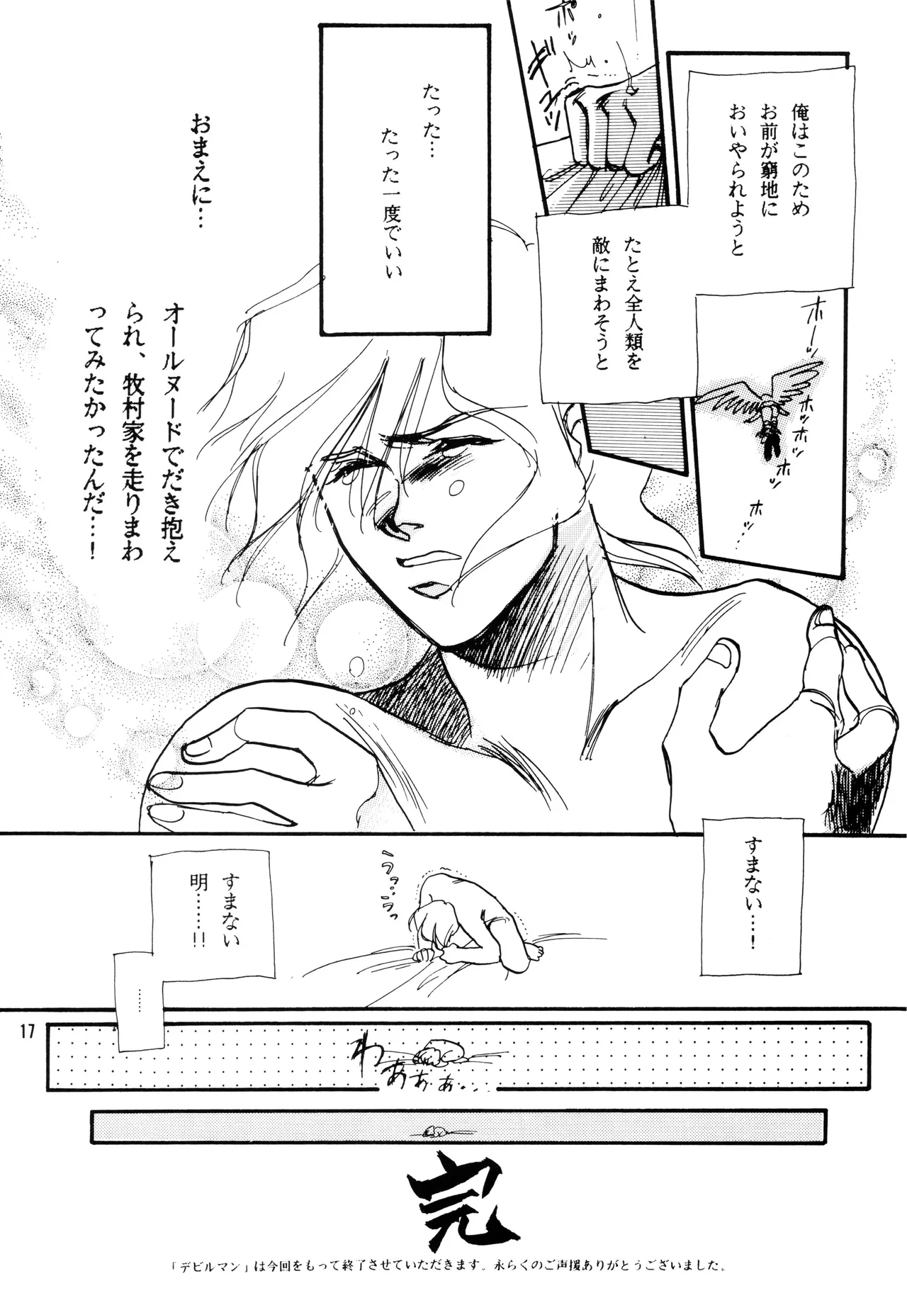 หน้า 17