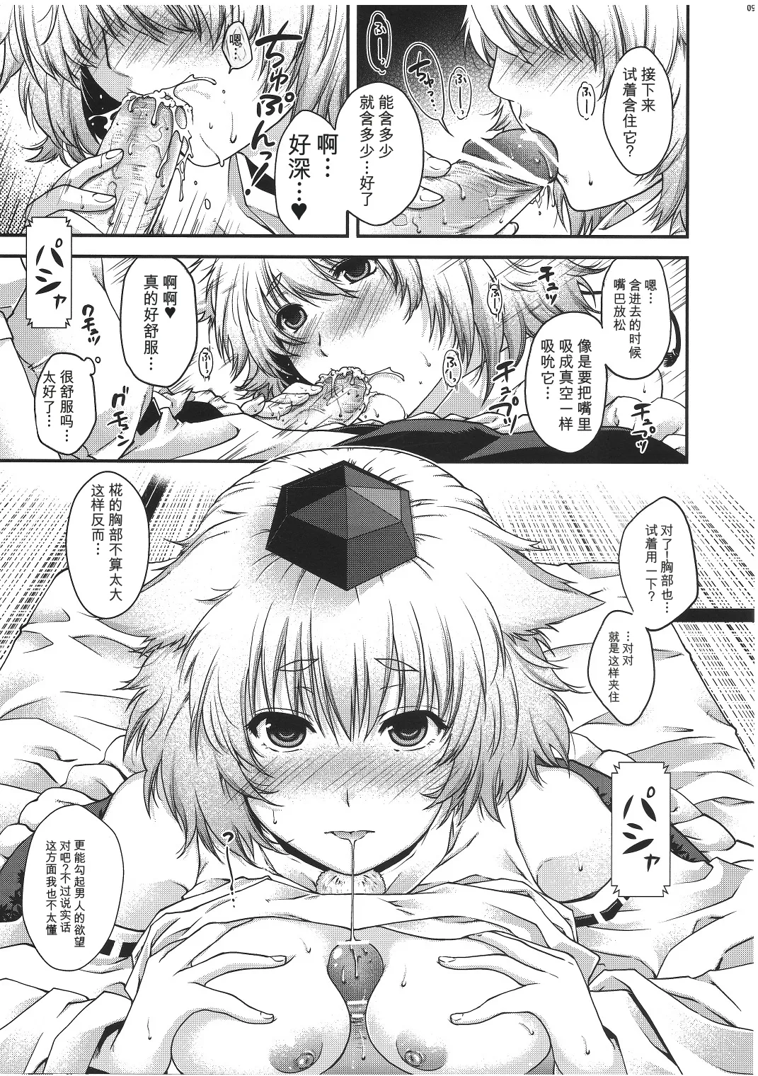 หน้า 8