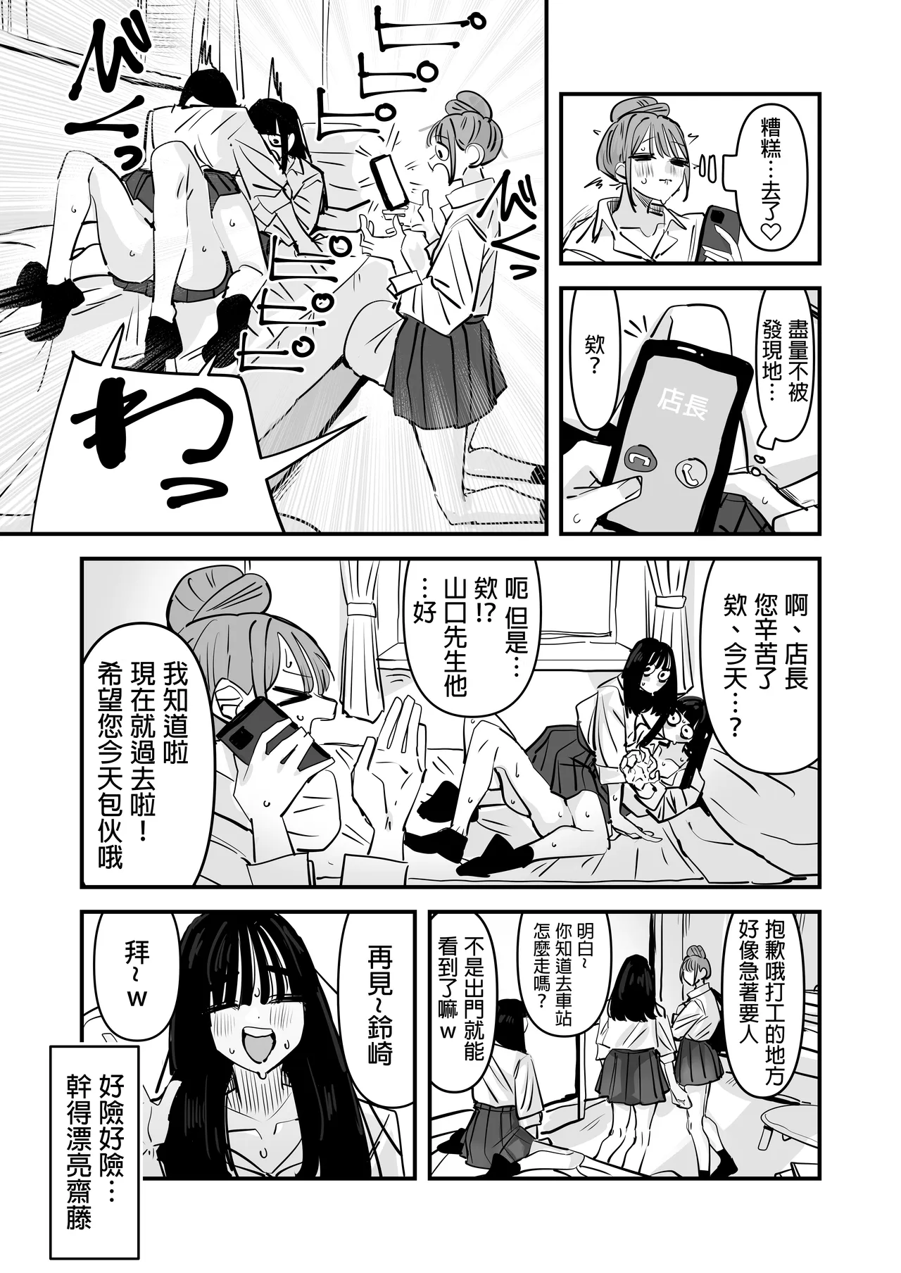 หน้า 31