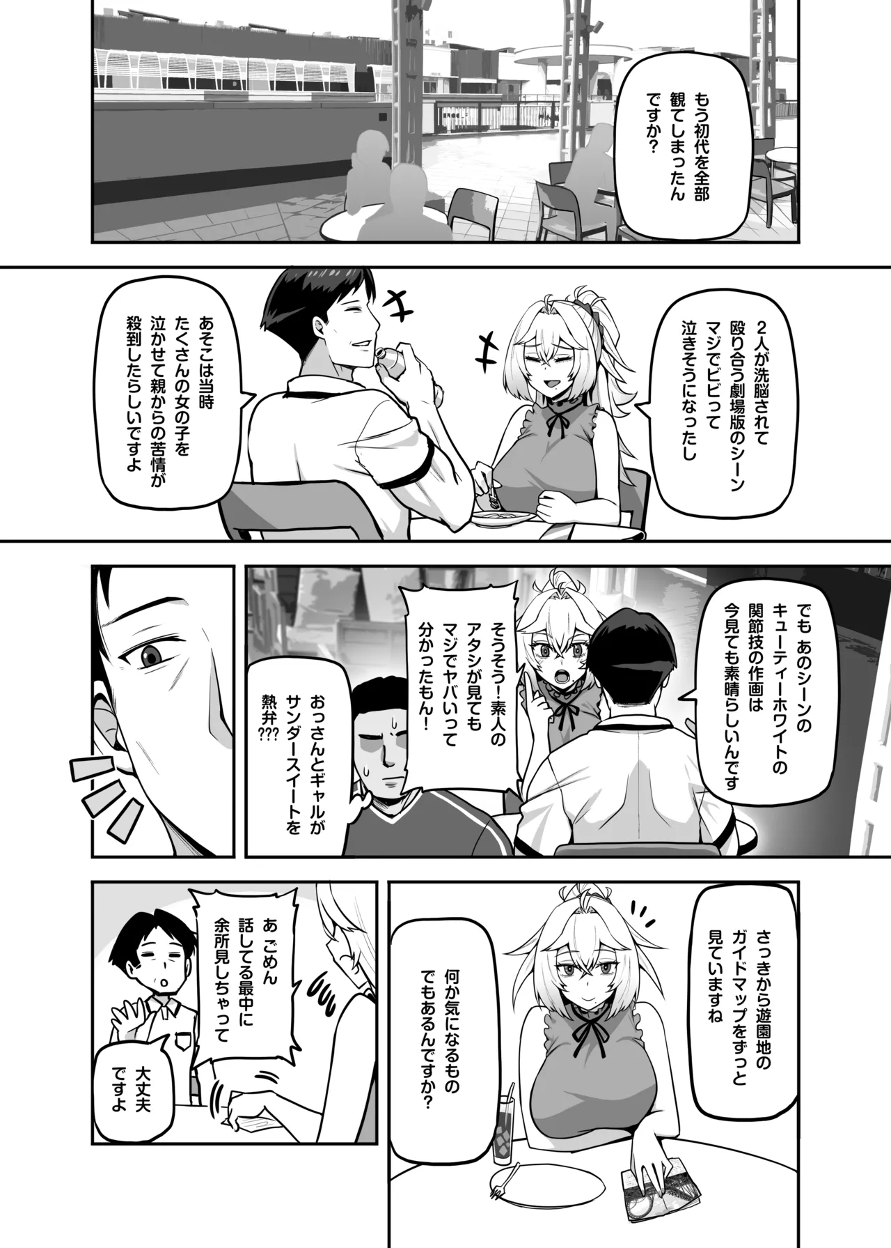 หน้า 38