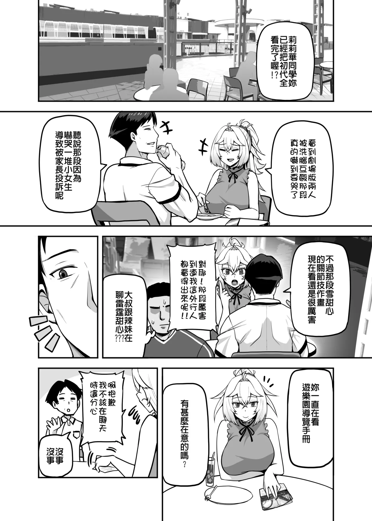 หน้า 138