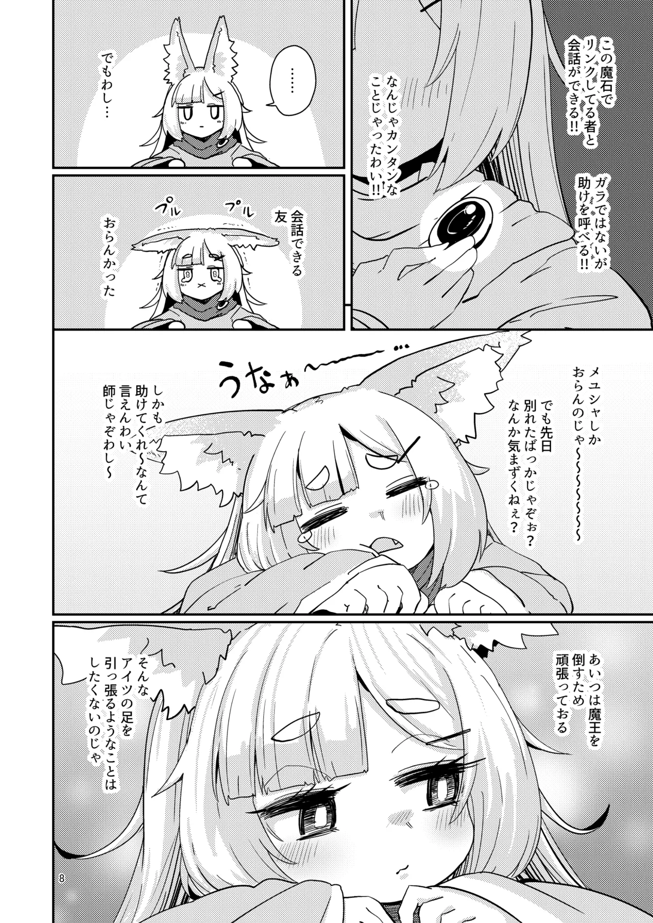 หน้า 7