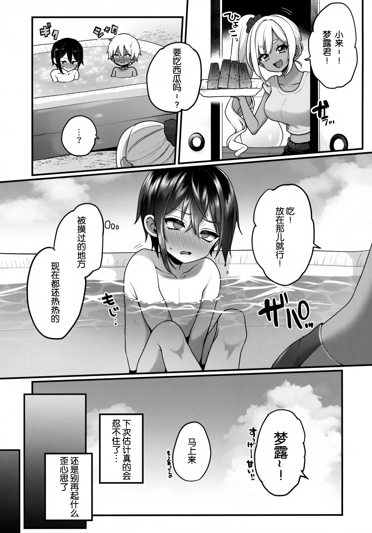 หน้า 8