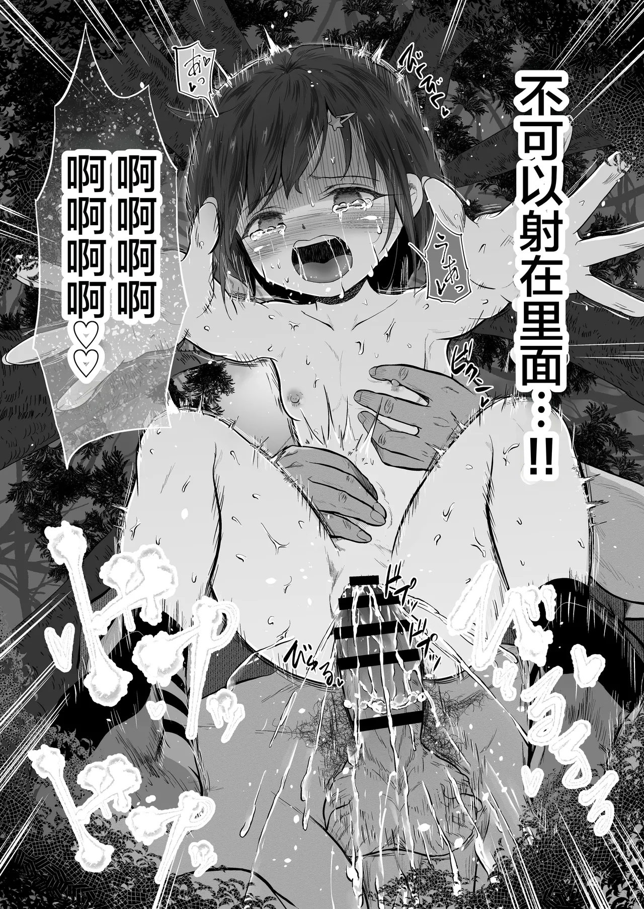 หน้า 23