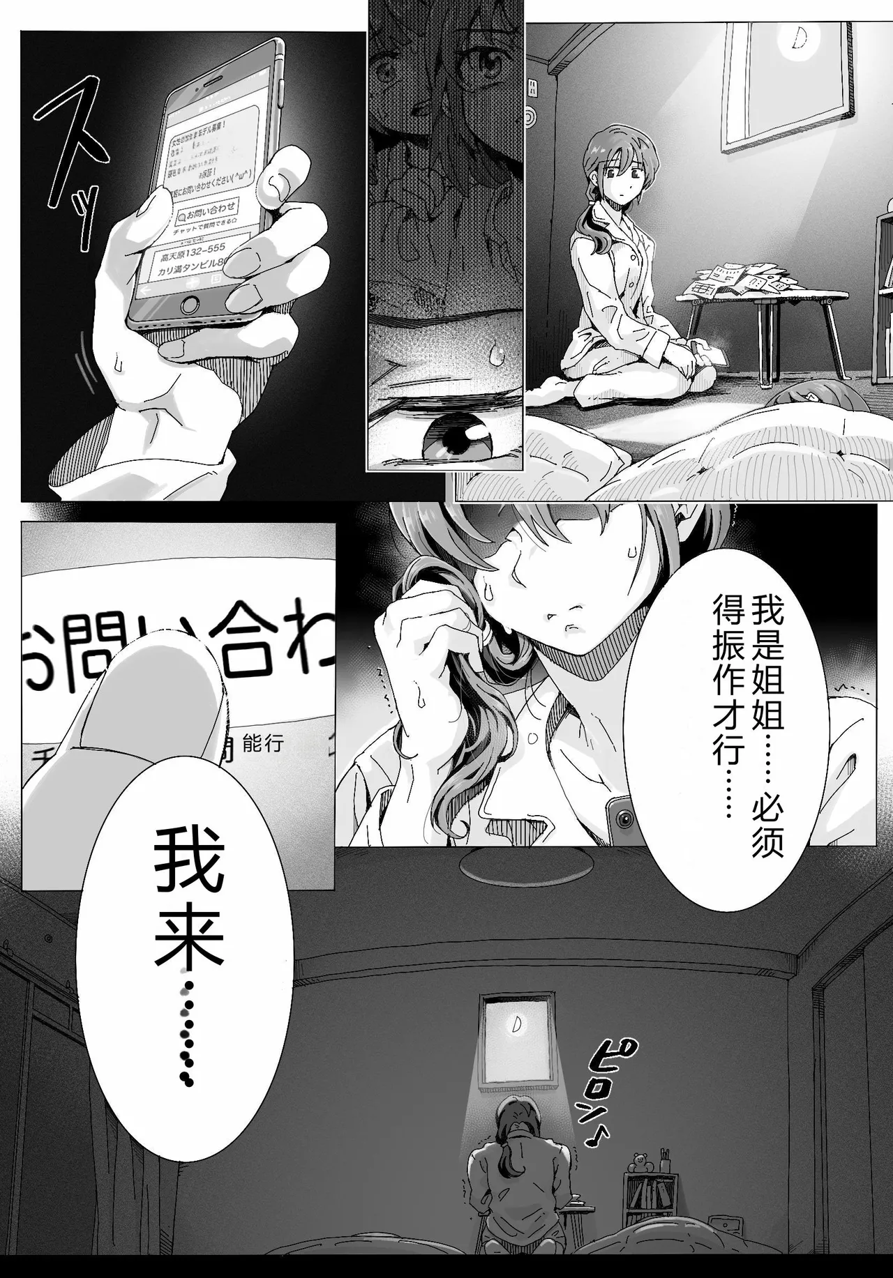 หน้า 2