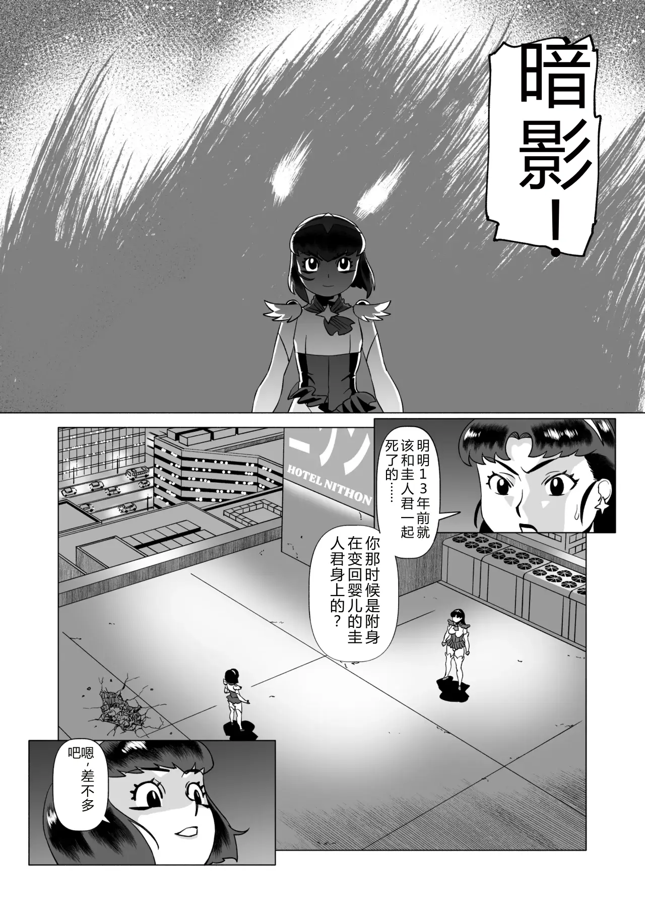 หน้า 6