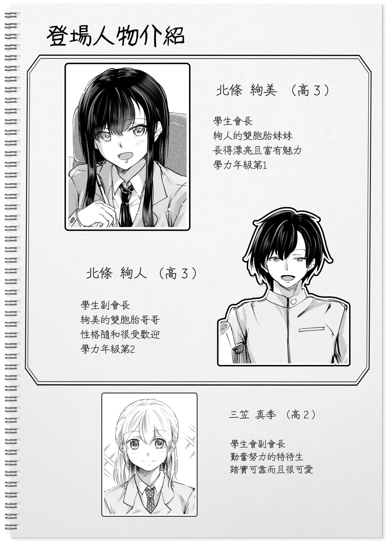 หน้า 2