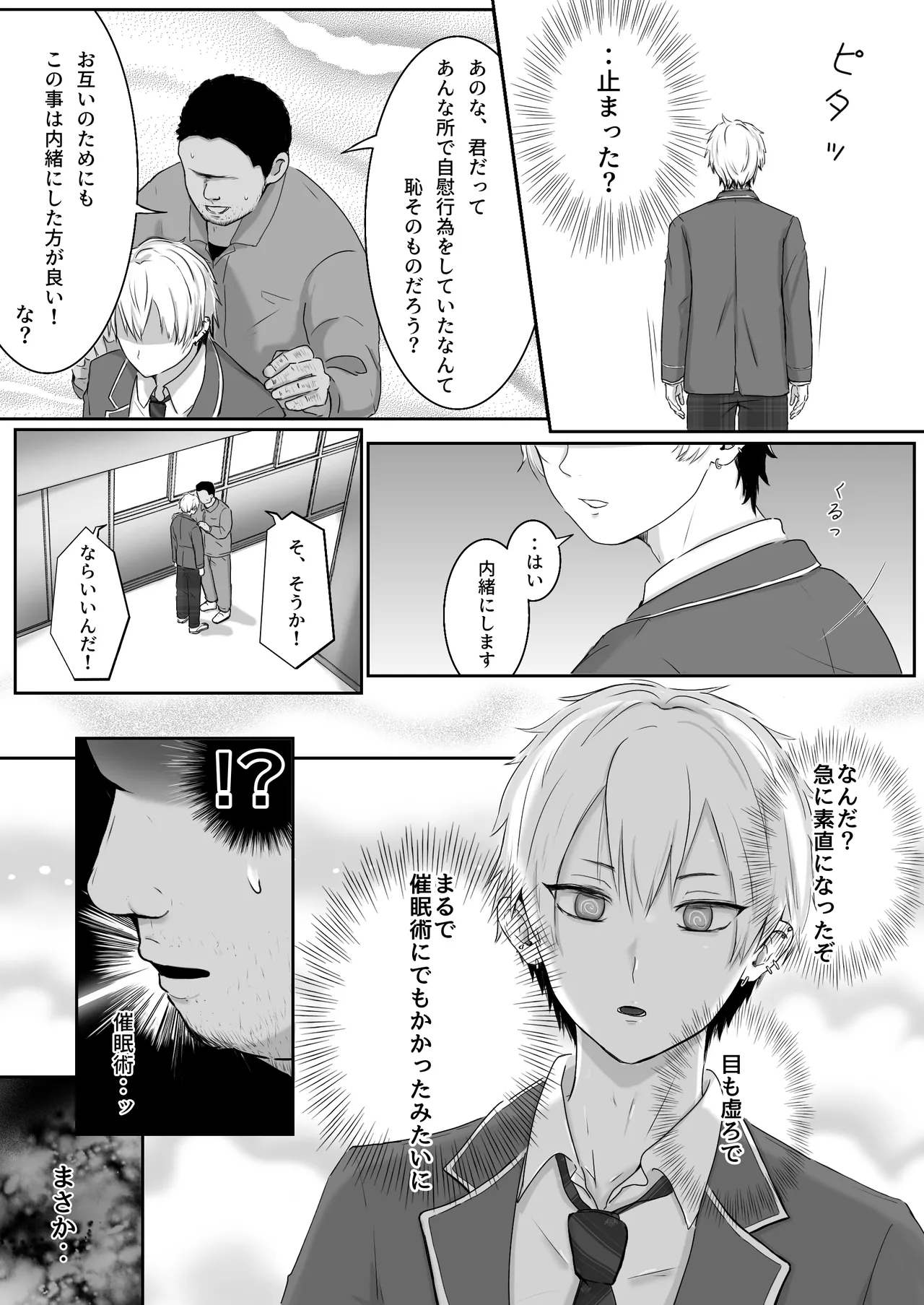 หน้า 8