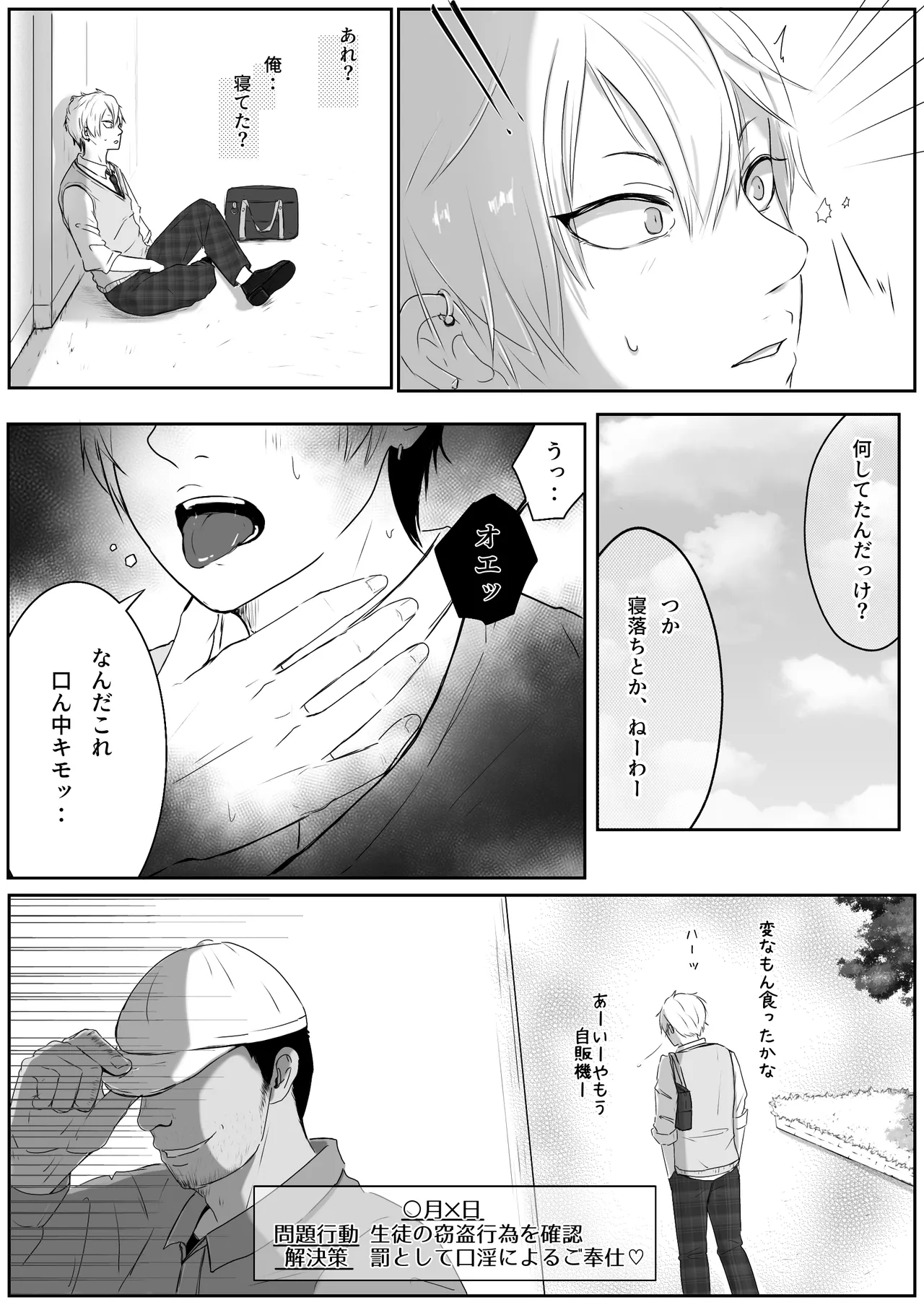 หน้า 29