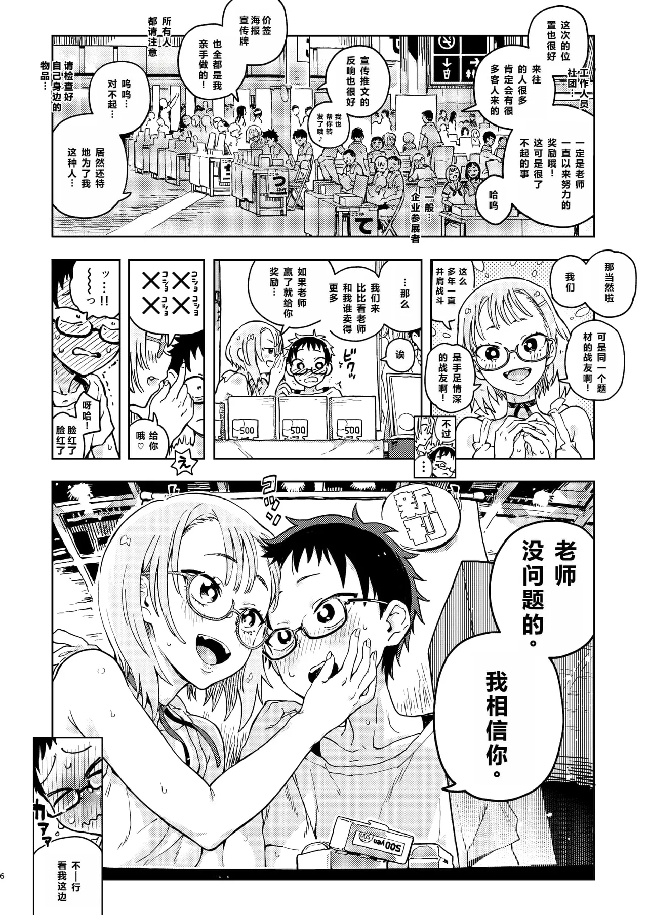 หน้า 6