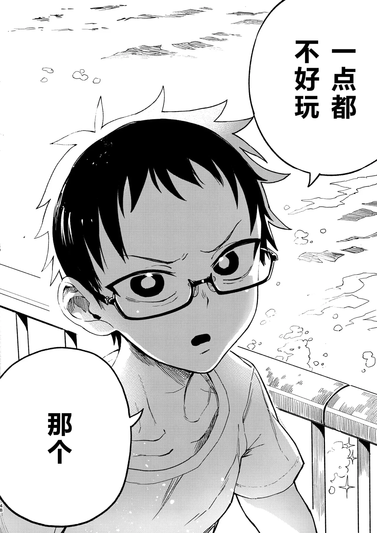 หน้า 51