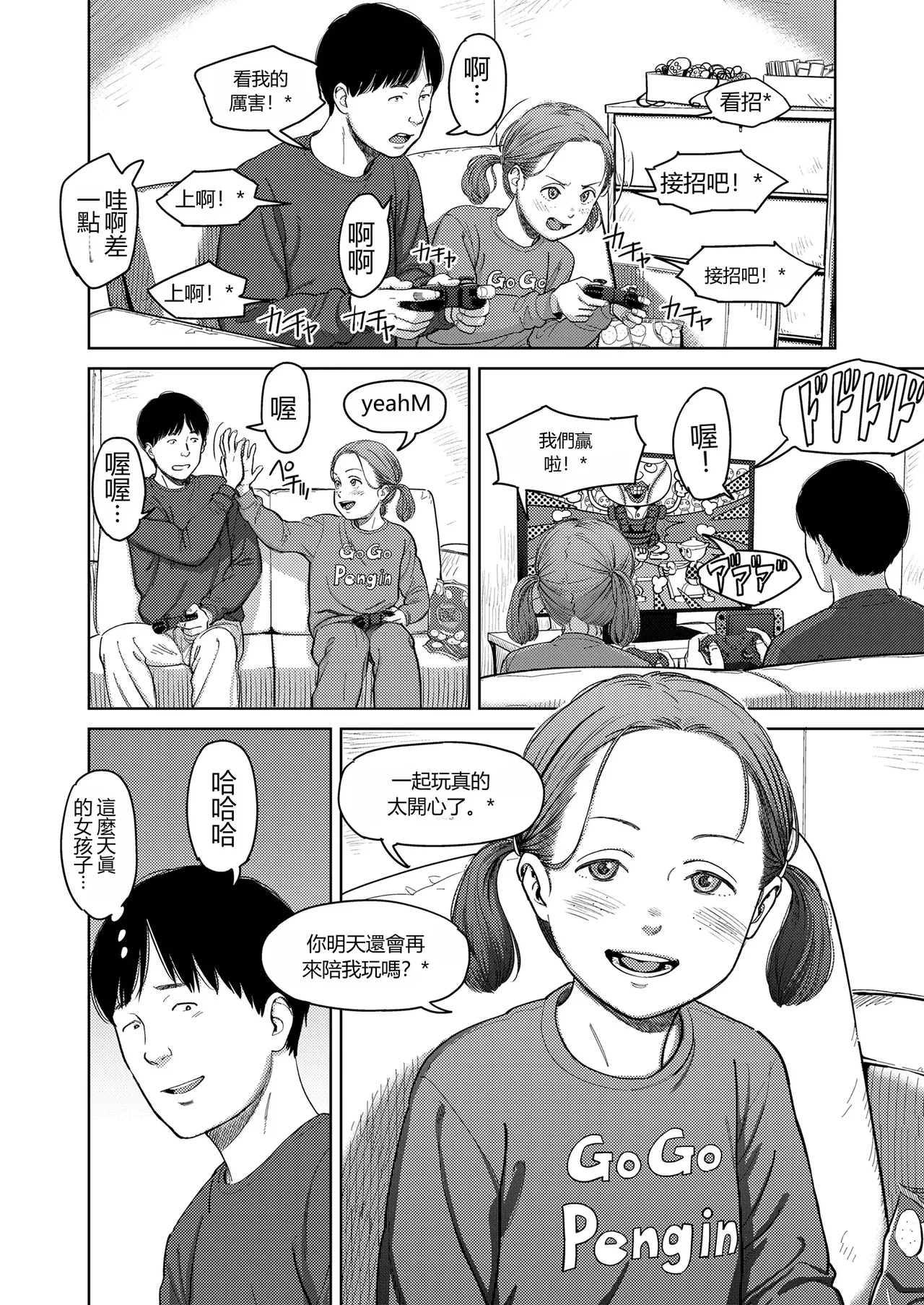 หน้า 8