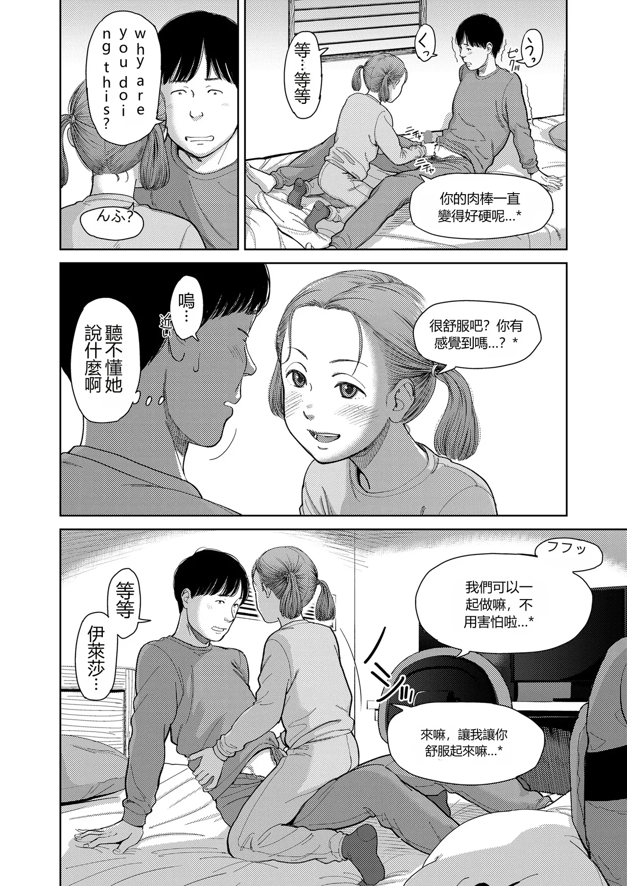 หน้า 8