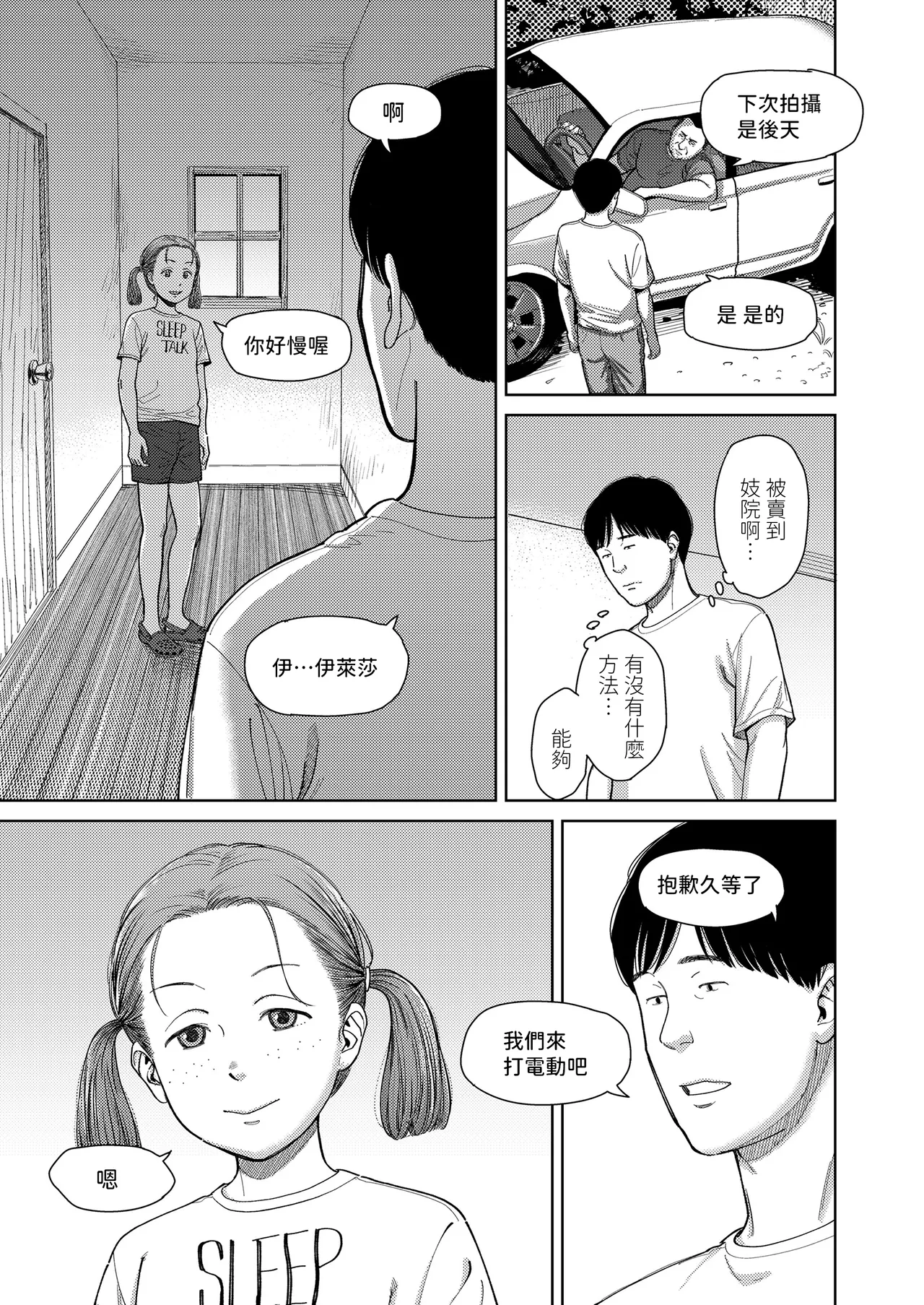หน้า 23