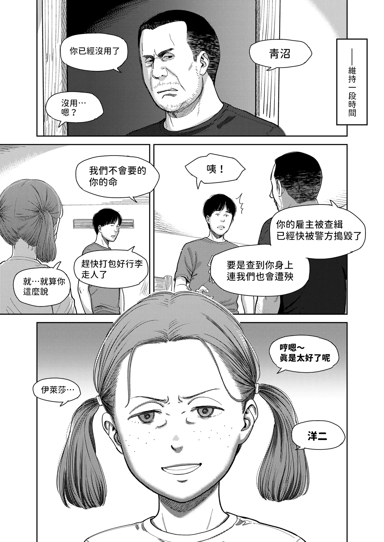 หน้า 29