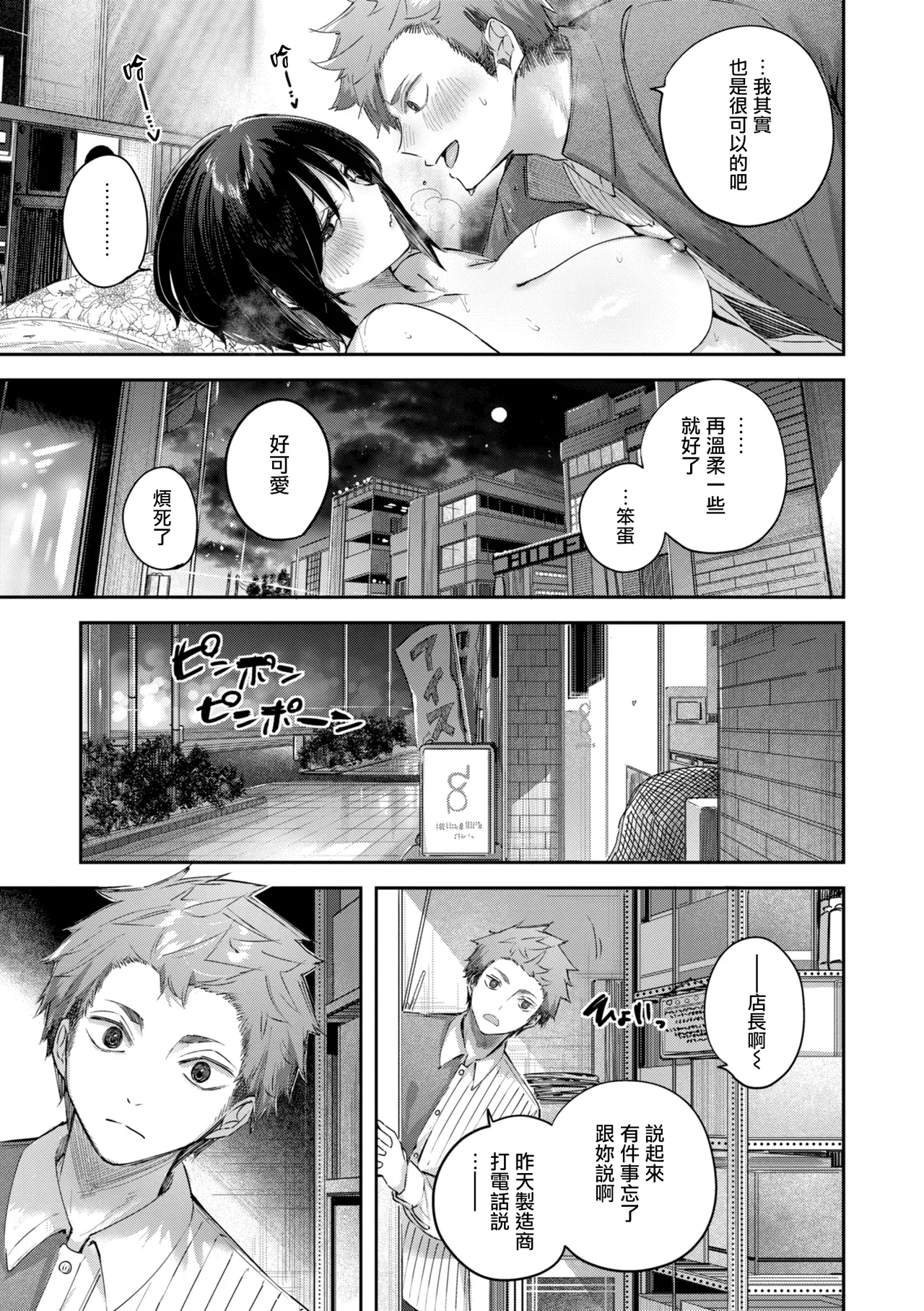 หน้า 101