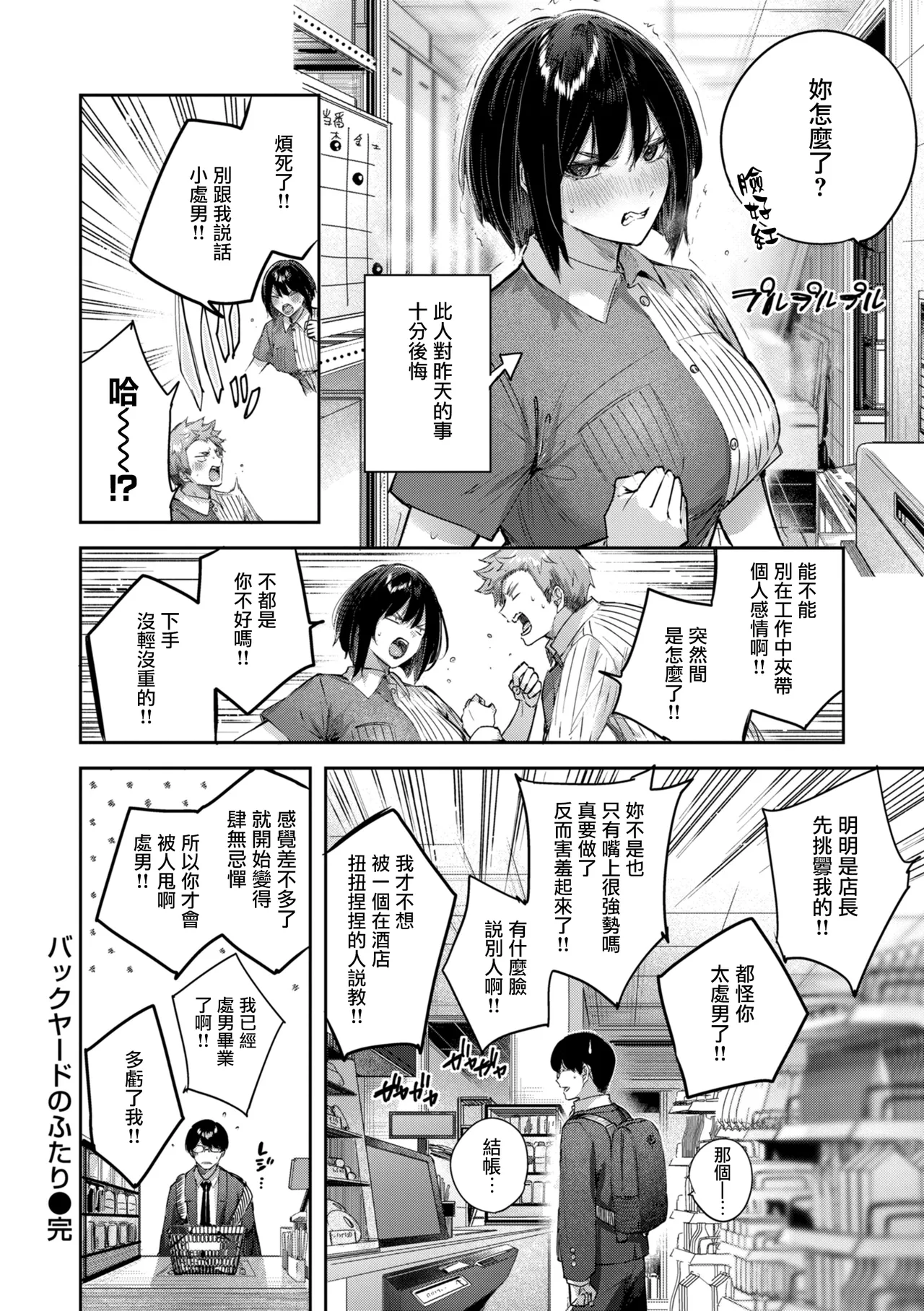 หน้า 102