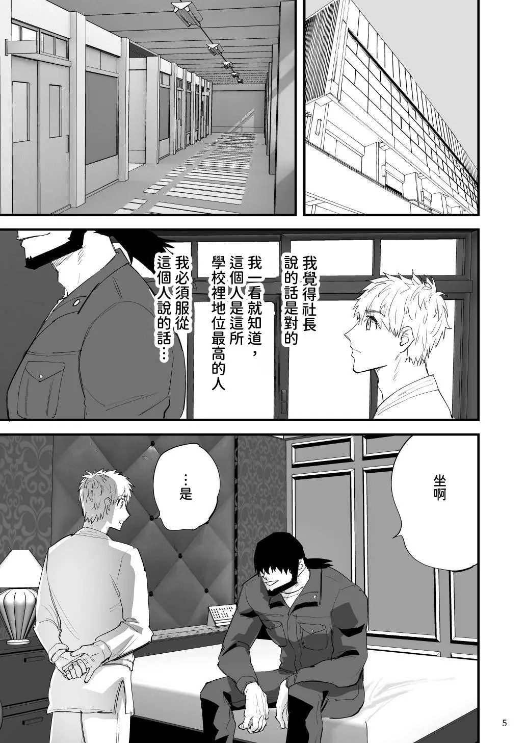 หน้า 6