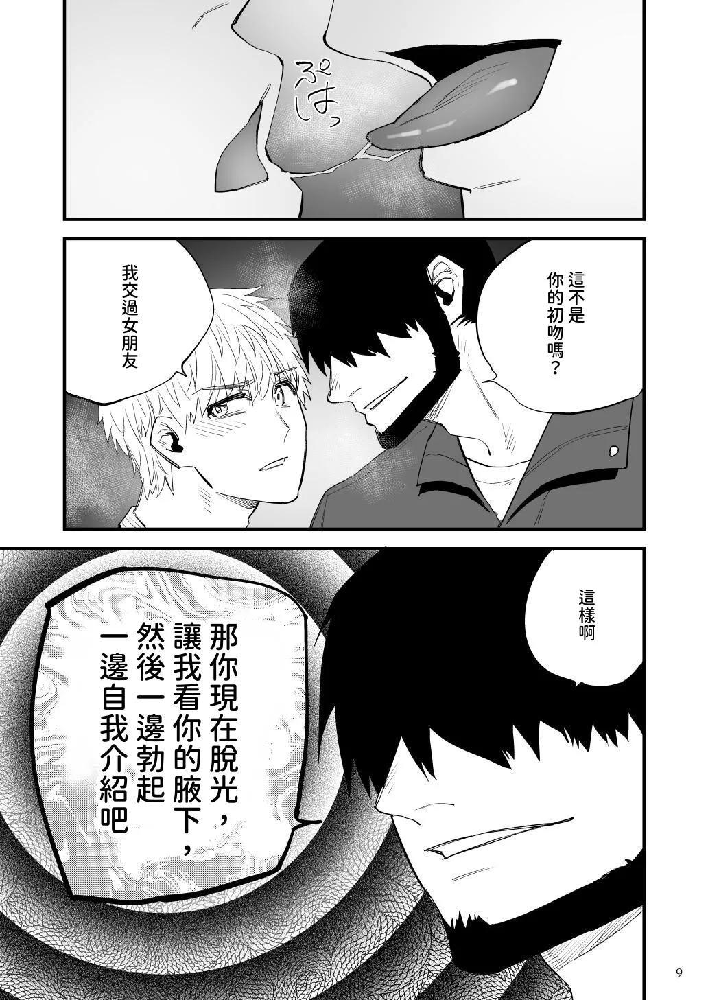 หน้า 10
