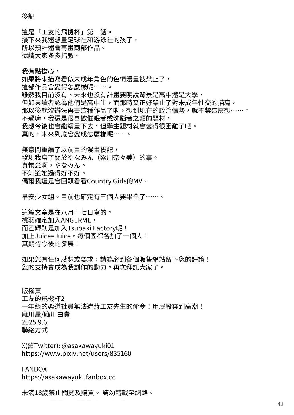 หน้า 42