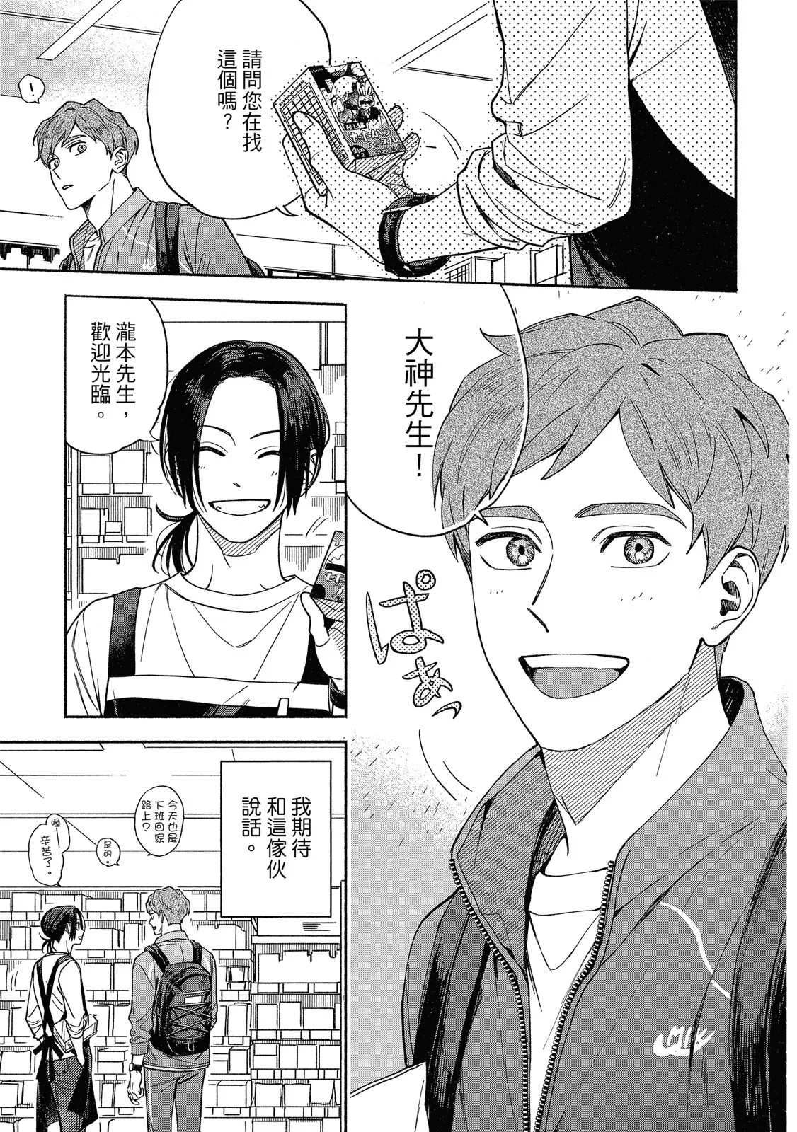 หน้า 9