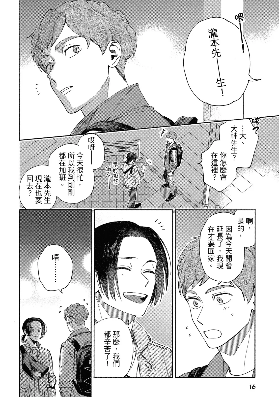 หน้า 18