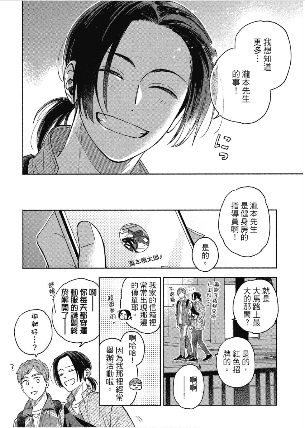 หน้า 20