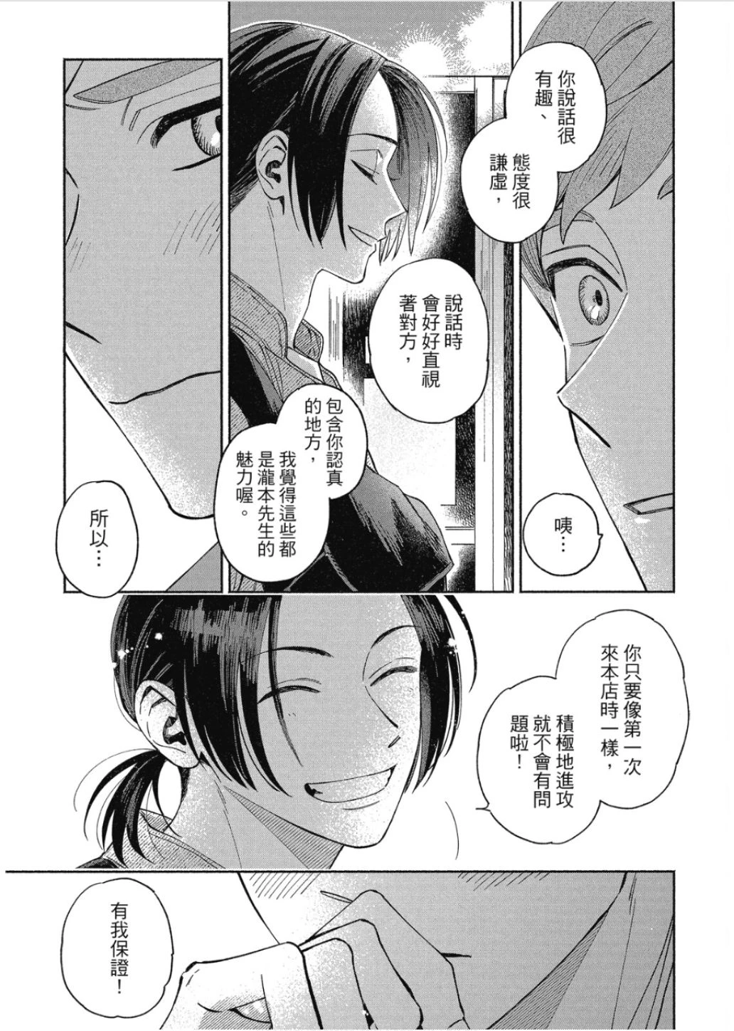 หน้า 23