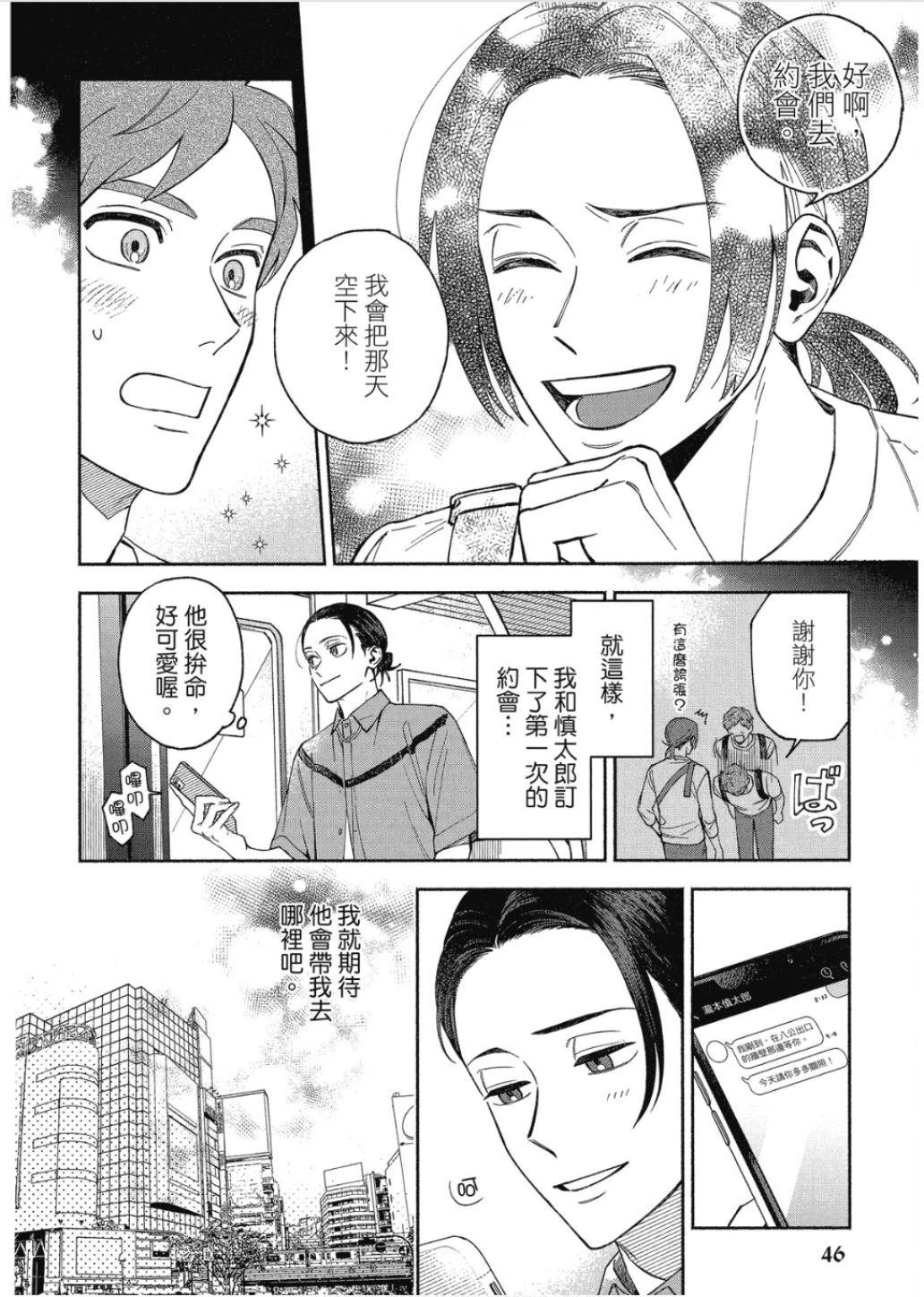 หน้า 48
