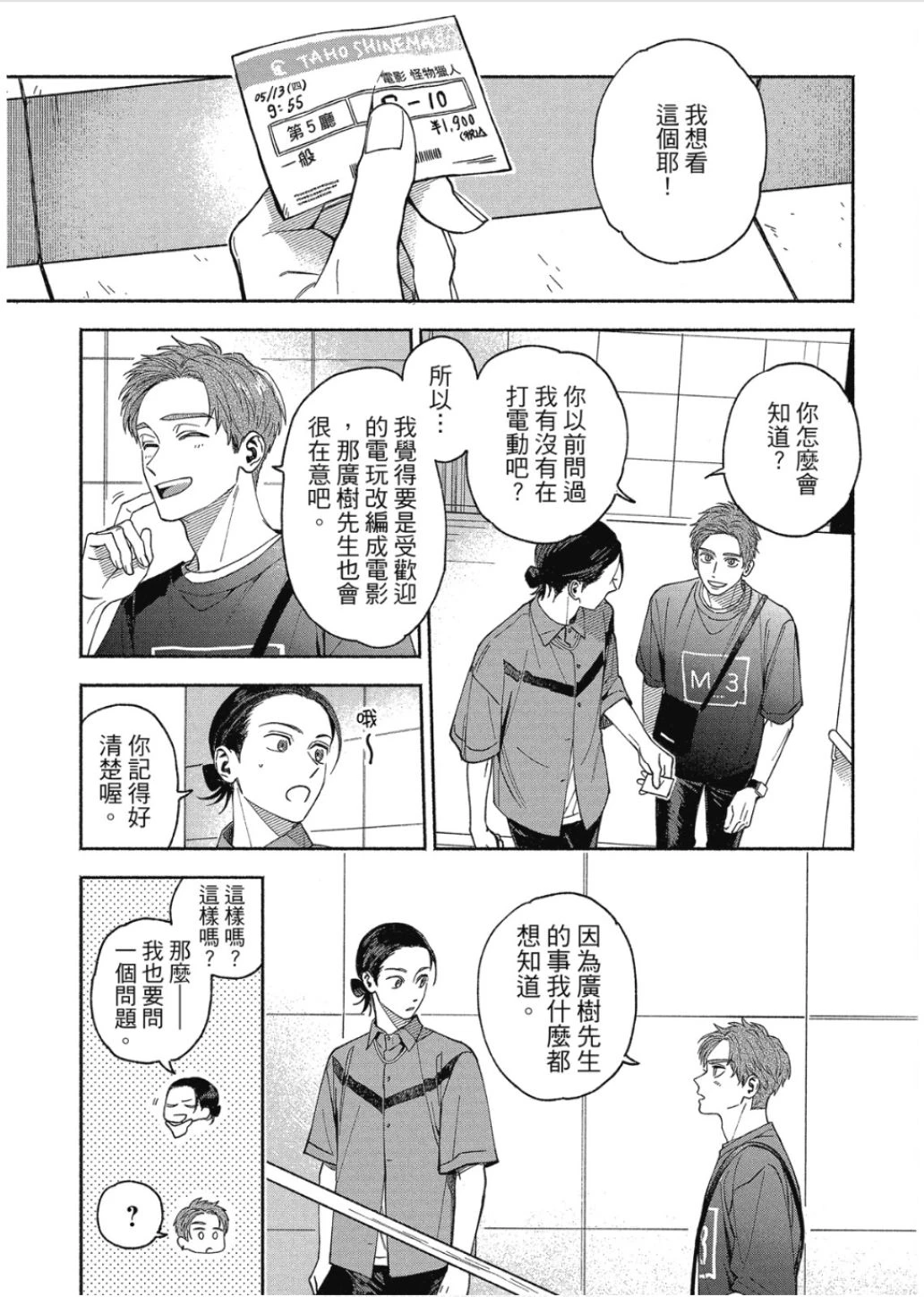 หน้า 51