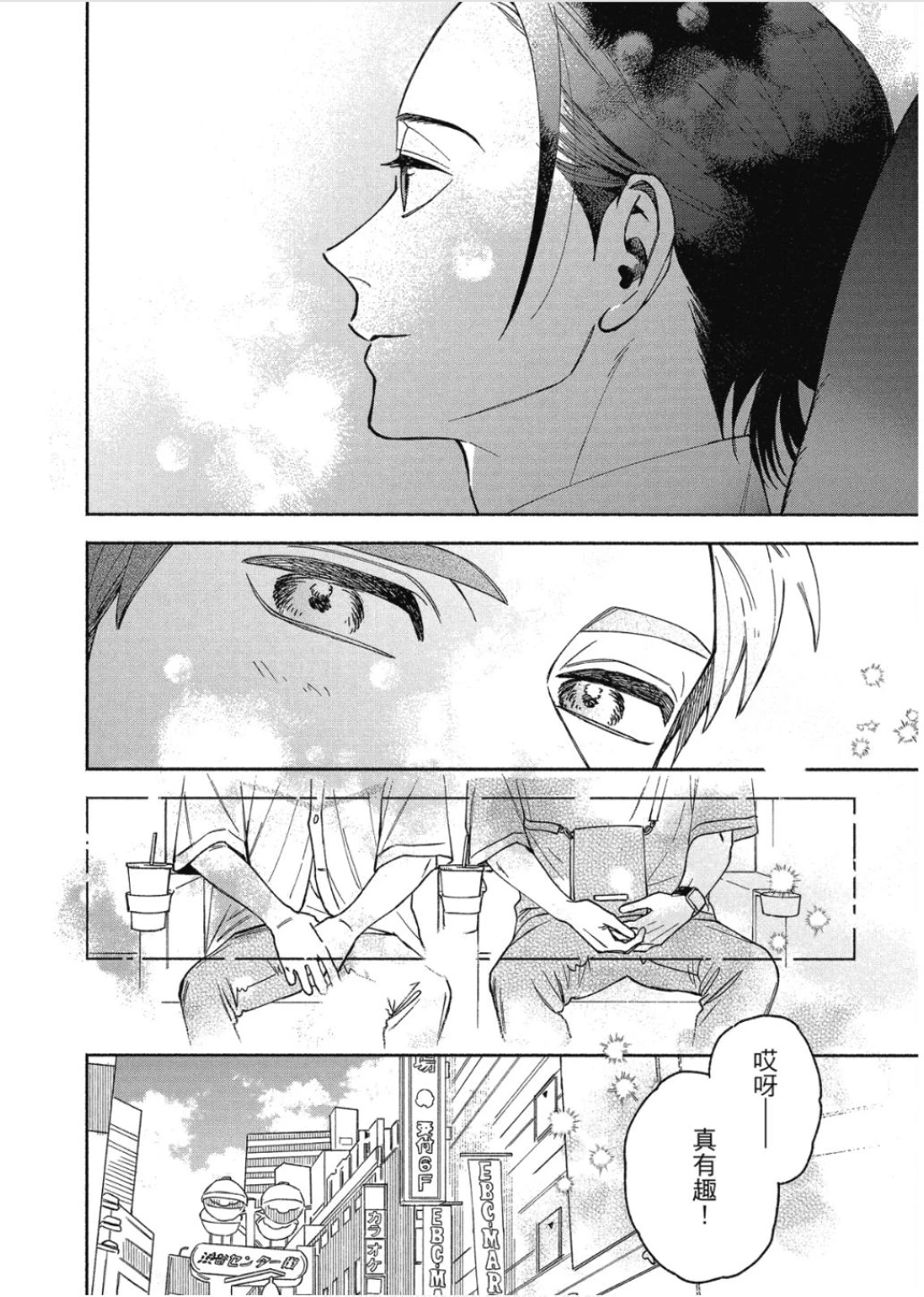 หน้า 54