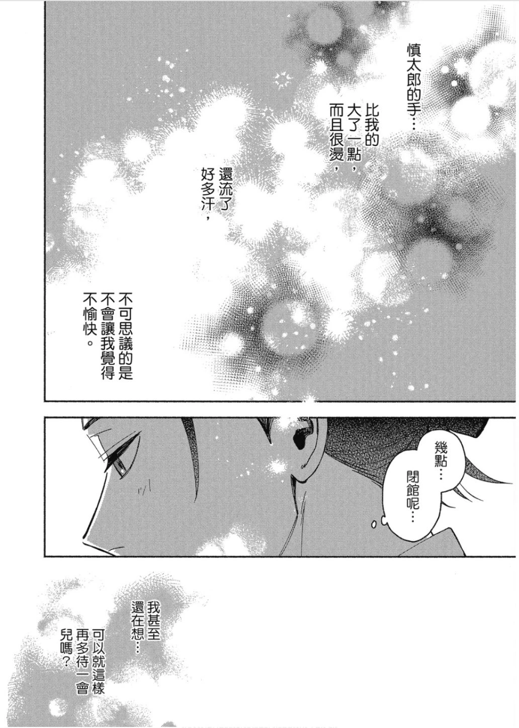 หน้า 68