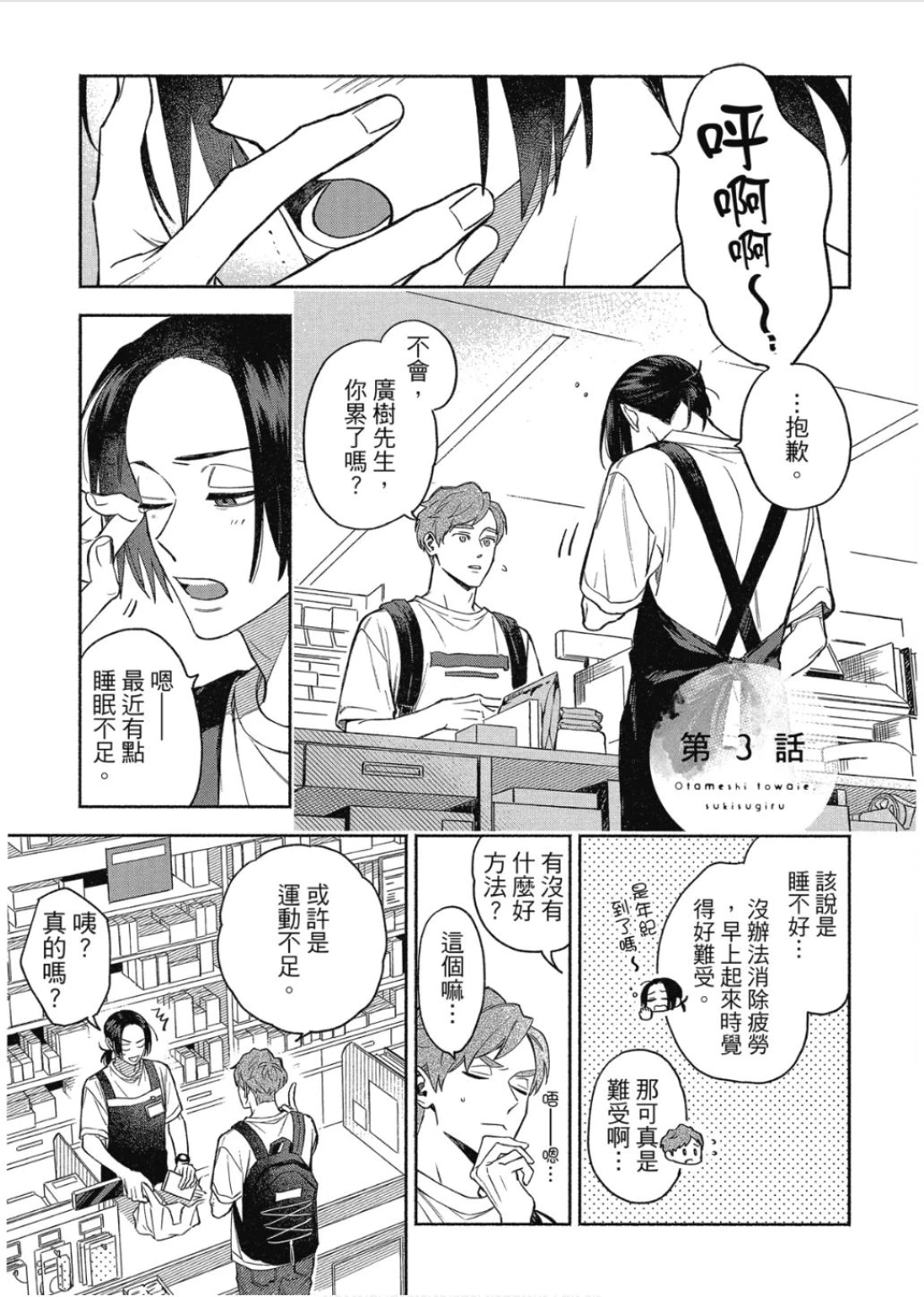 หน้า 71