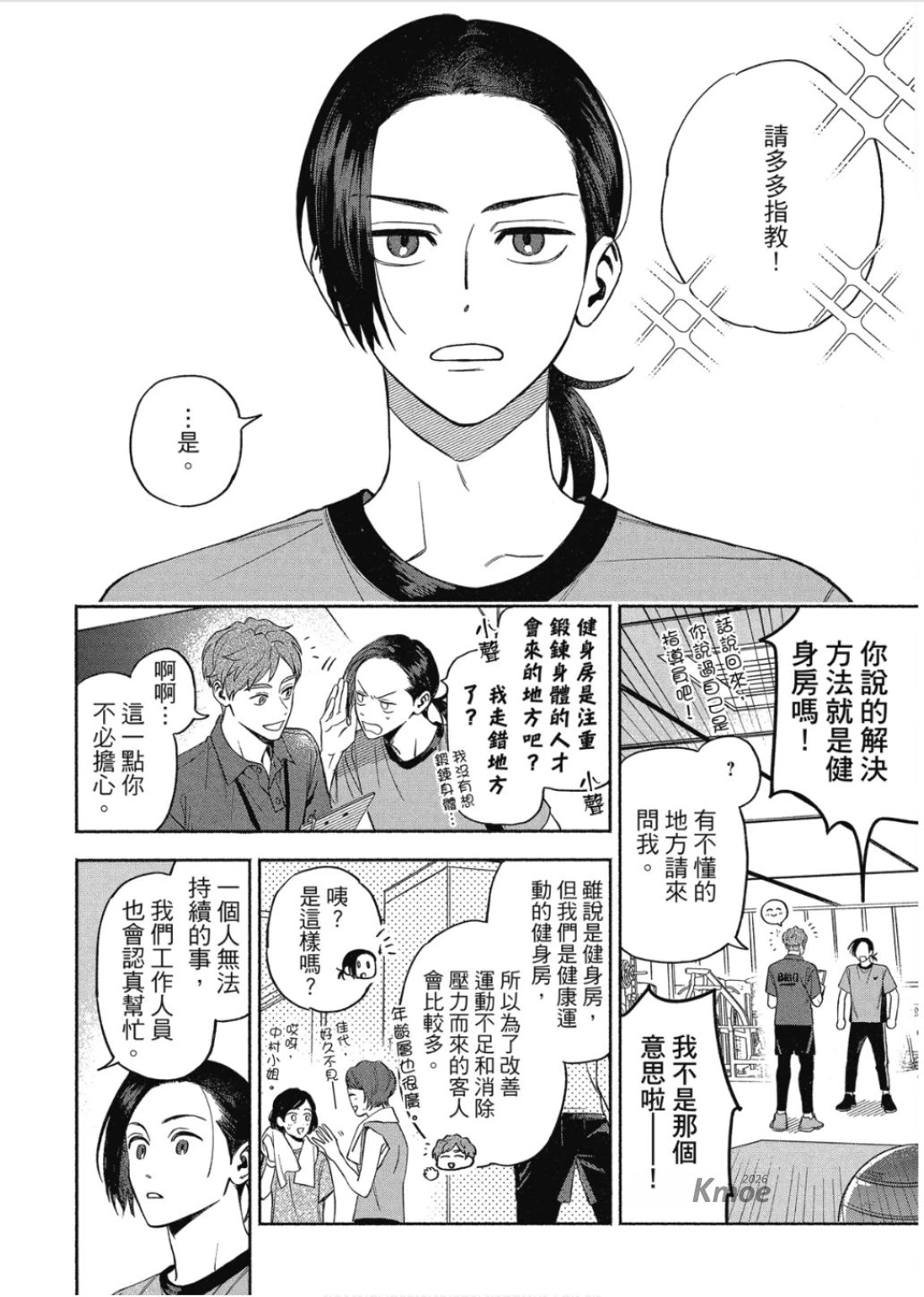 หน้า 74