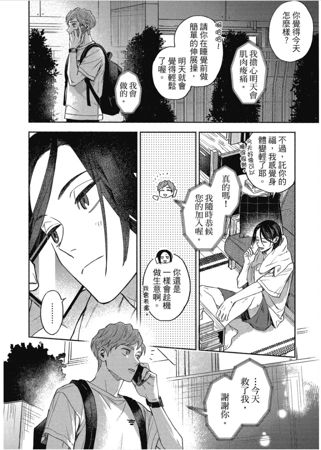 หน้า 88