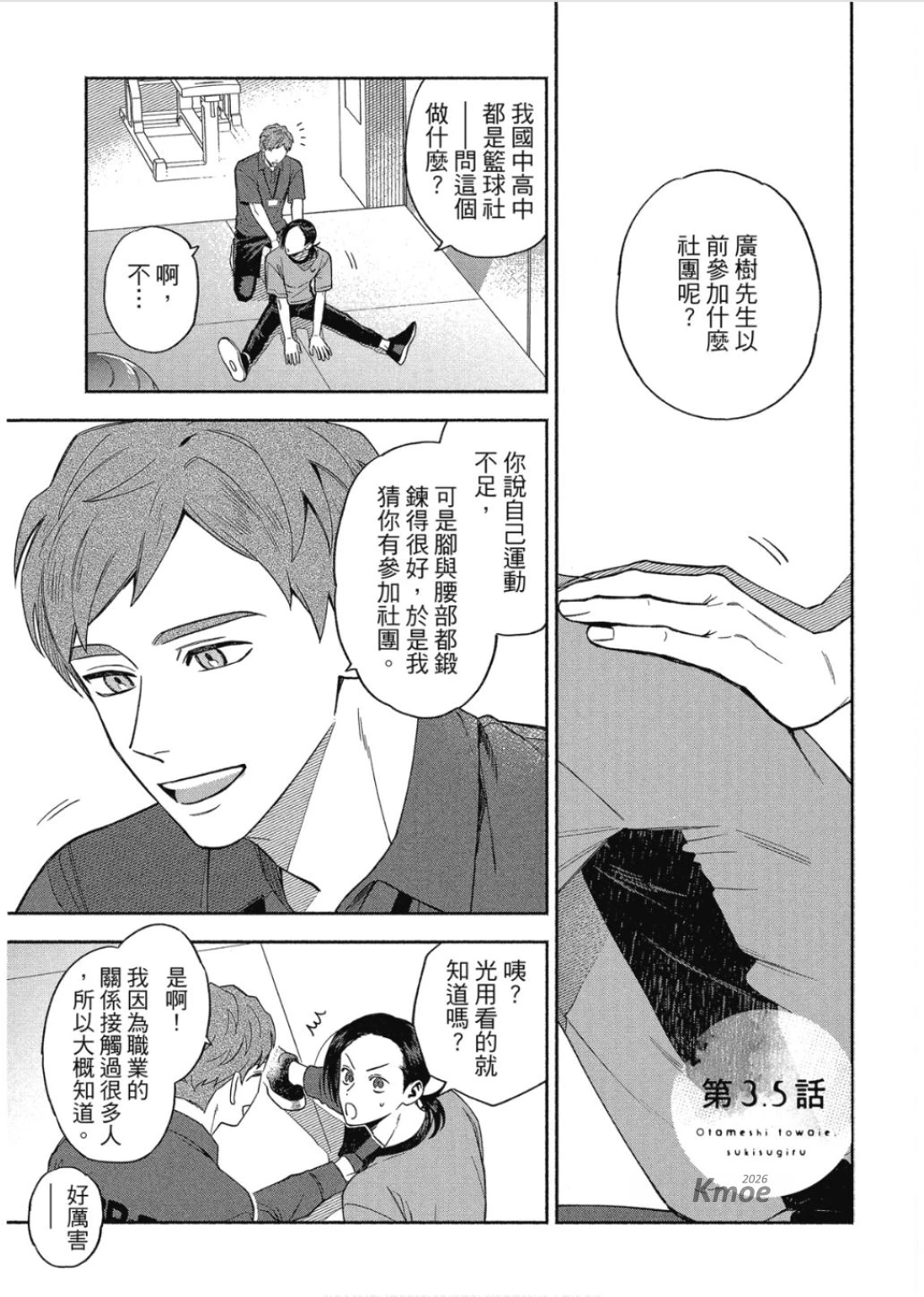 หน้า 93
