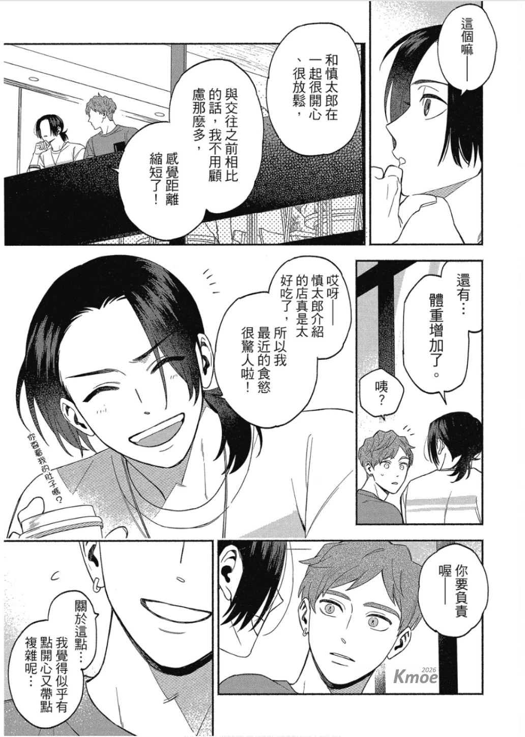 หน้า 99