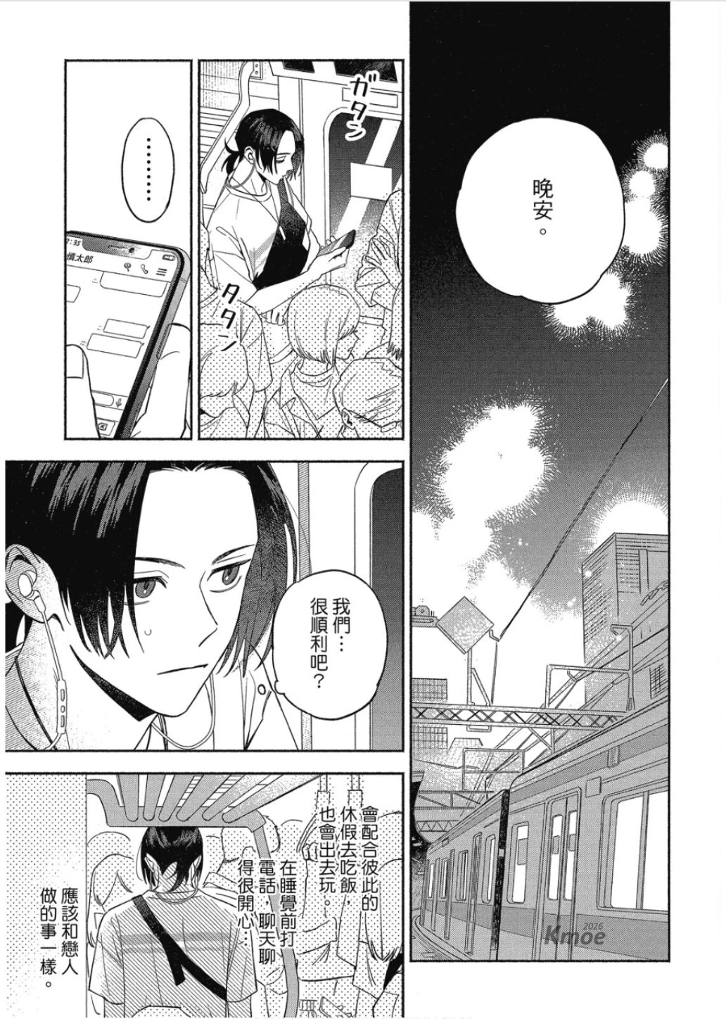 หน้า 103