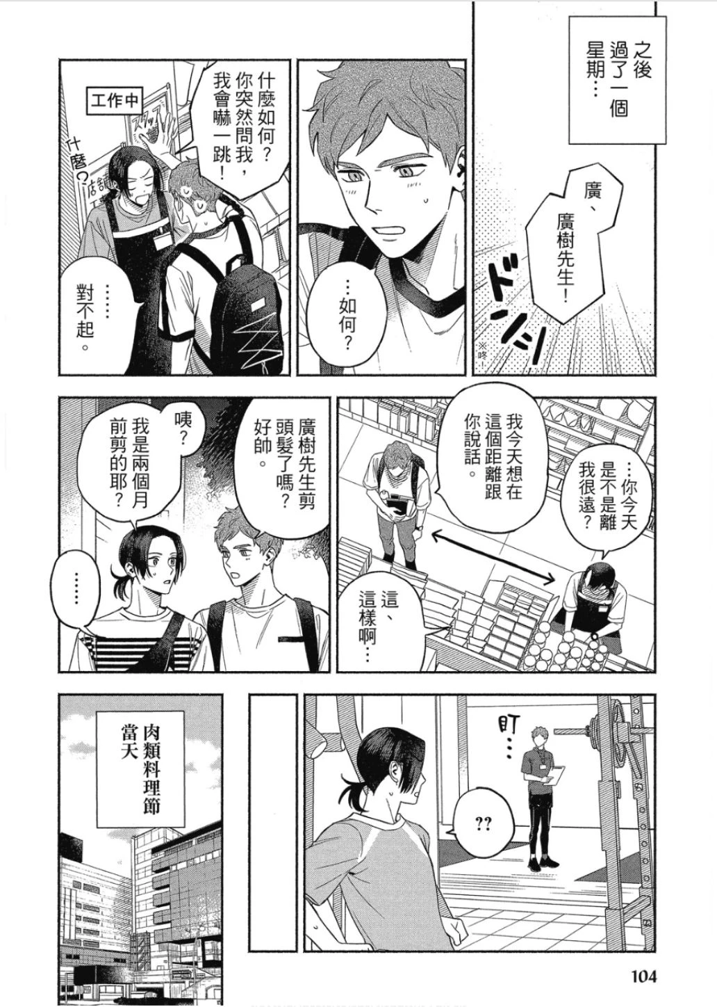 หน้า 106