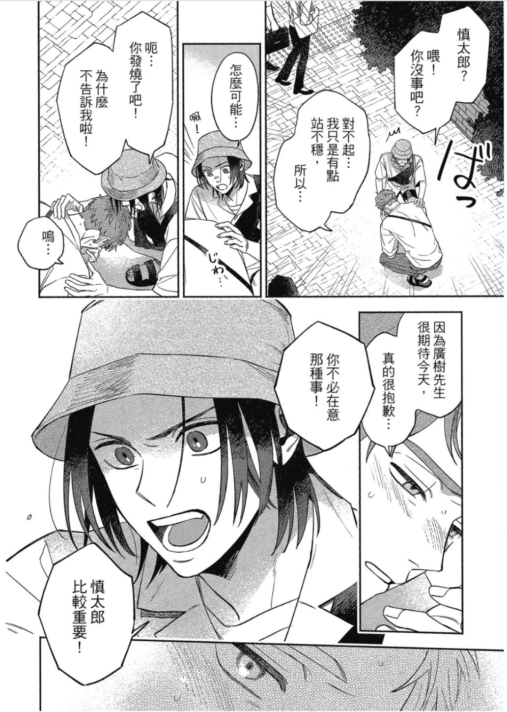 หน้า 108