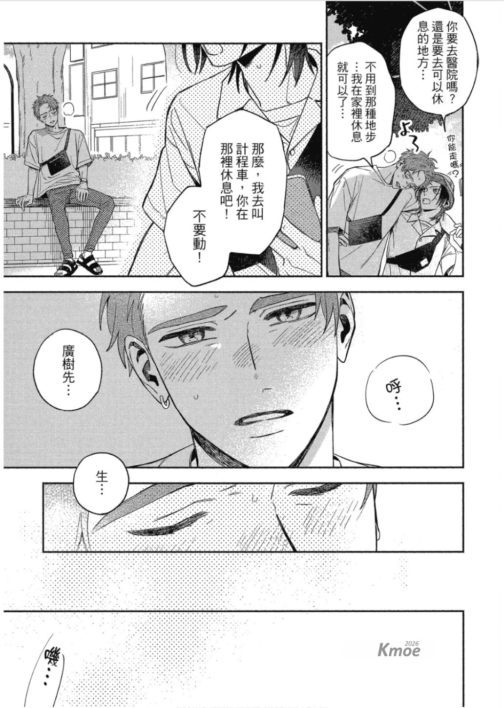 หน้า 109