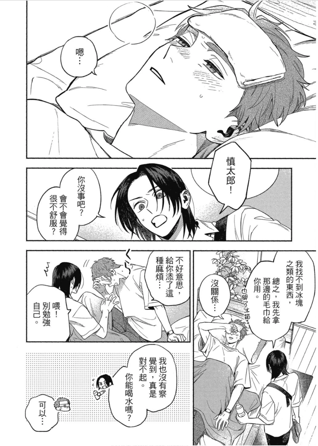 หน้า 110
